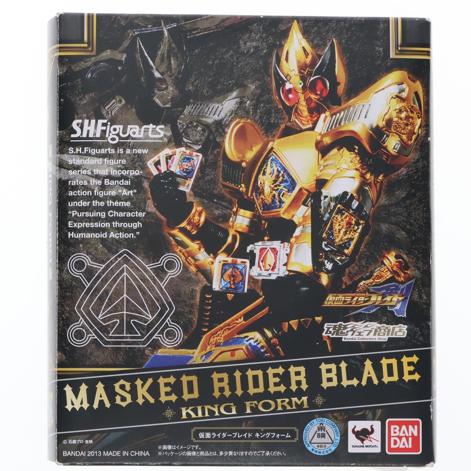 【中古即納】[FIG] 魂ウェブ商店限定 S.H.Figuarts(フィギュアーツ) 仮面ライダーブレイド キングフォーム 仮面ライダー剣(ブレイド) 完成品 可動フィギュア バンダイ(20131221)