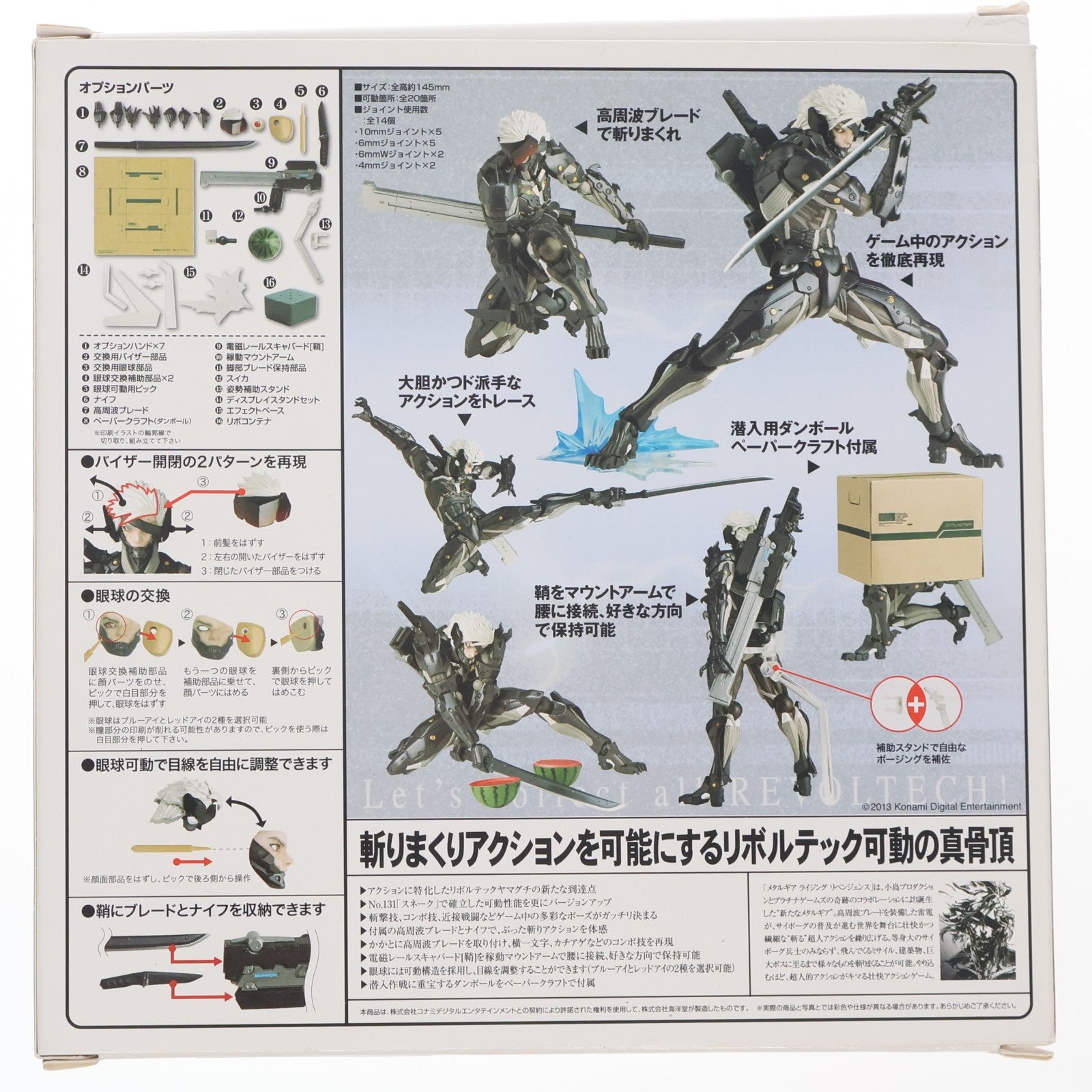 【中古即納】[FIG] リボルテックヤマグチ No.140 雷電(らいでん) METAL GEAR RISING REVENGEANCE(メタルギアライジングリベンジェンス) 完成品 可動フィギュア 海洋堂(20131115)