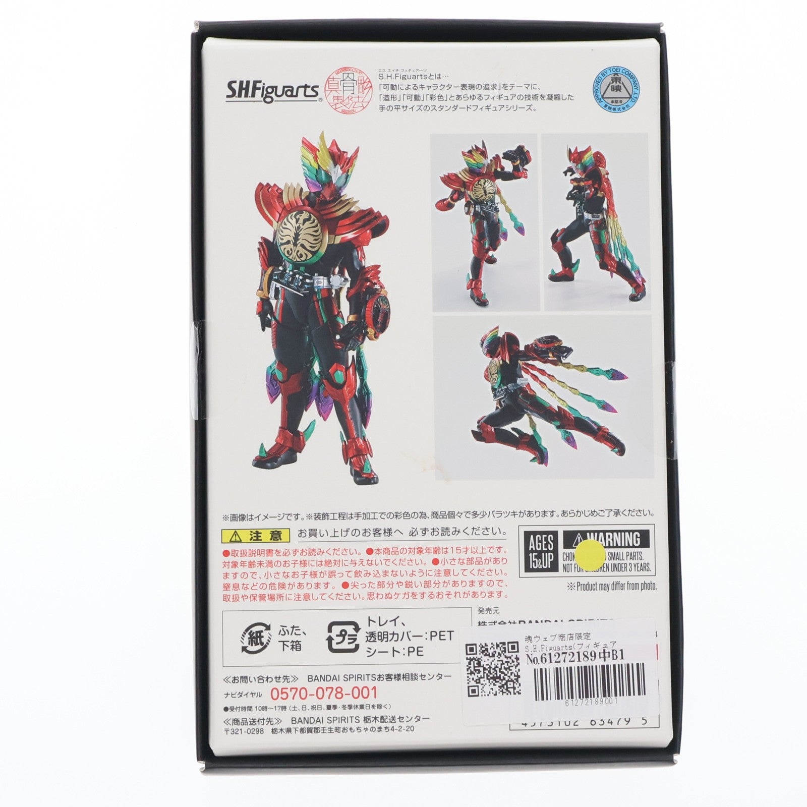 【中古即納】[FIG] 魂ウェブ商店限定 S.H.Figuarts(フィギュアーツ) 真骨彫製法 仮面ライダーオーズ タジャドルコンボエタニティ 仮面ライダーOOO/オーズ 10th 復活のコアメダル 完成品 可動フィギュア バンダイスピリッツ(20220930)