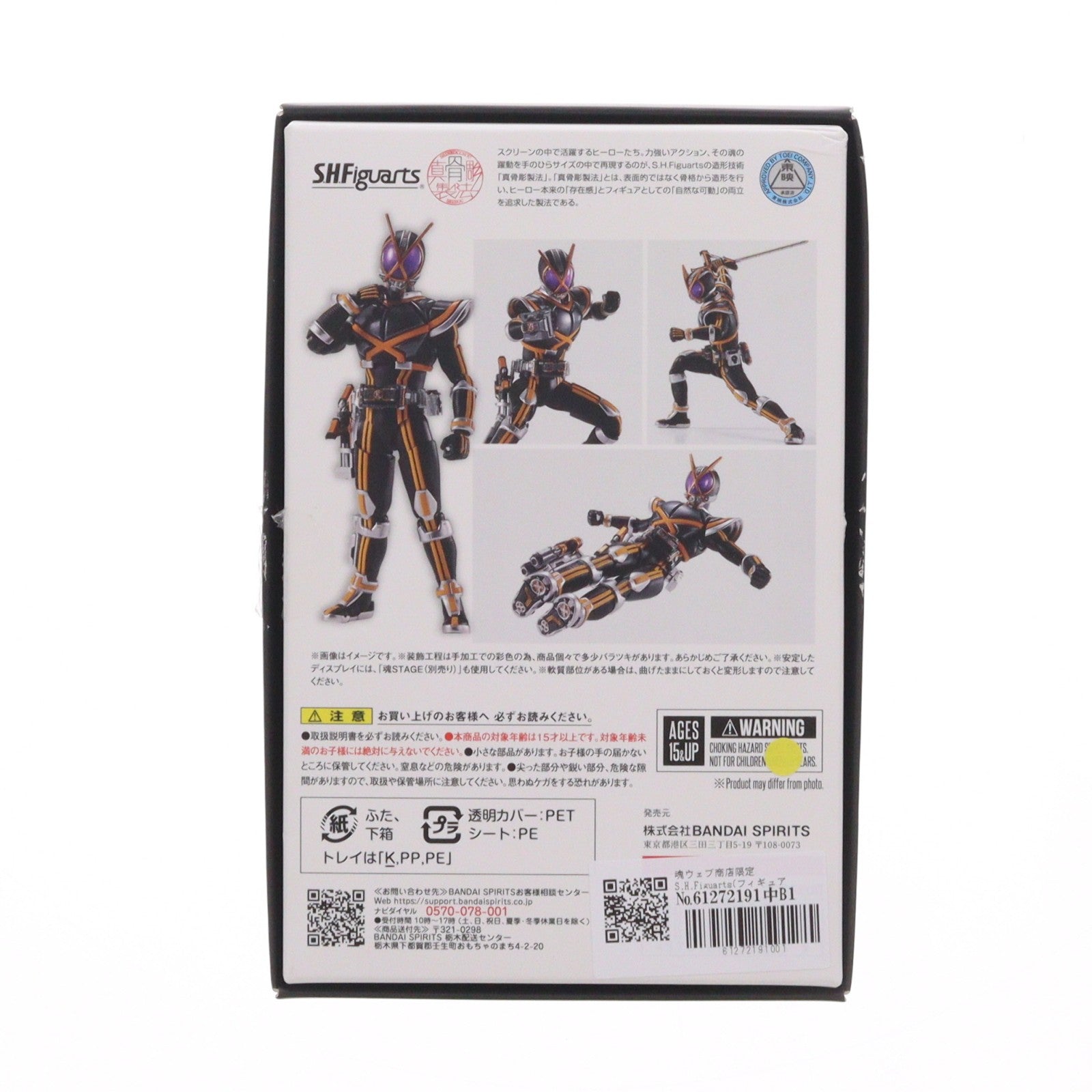 【中古即納】[FIG] 魂ウェブ商店限定 S.H.Figuarts(フィギュアーツ) 真骨彫製法 仮面ライダーカイザ 仮面ライダー555(ファイズ) 完成品 可動フィギュア バンダイスピリッツ(20260316)