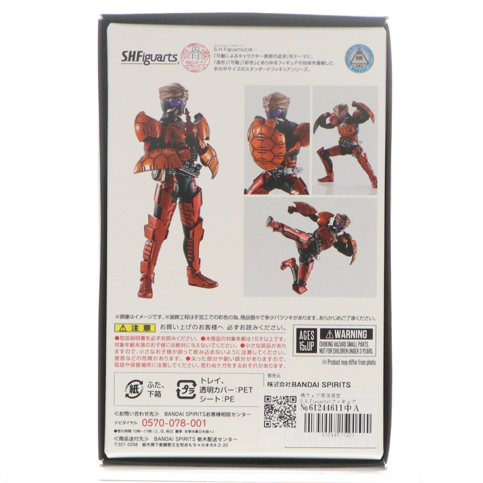 【中古即納】[FIG] 魂ウェブ商店限定 S.H.Figuarts(フィギュアーツ) 真骨彫製法 仮面ライダーオーズ ブラカワニ コンボ 劇場版 仮面ライダーオーズ WONDERFUL 将軍と21のコアメダル 完成品 可動フィギュア バンダイスピリッツ(20220531)