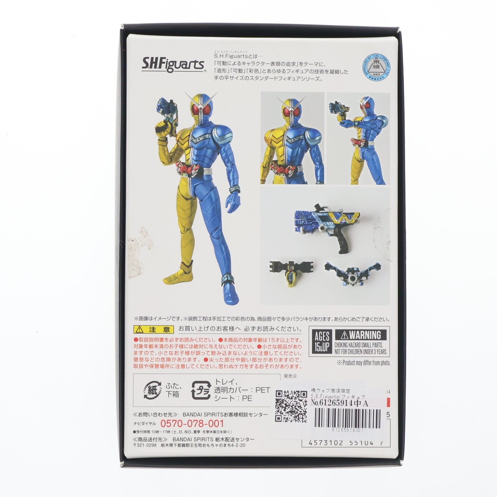 【中古即納】[FIG] 魂ウェブ商店限定 S.H.Figuarts(フィギュアーツ) 真骨彫製法 仮面ライダーW(ダブル) ルナトリガー 完成品 可動フィギュア バンダイスピリッツ(20181031)