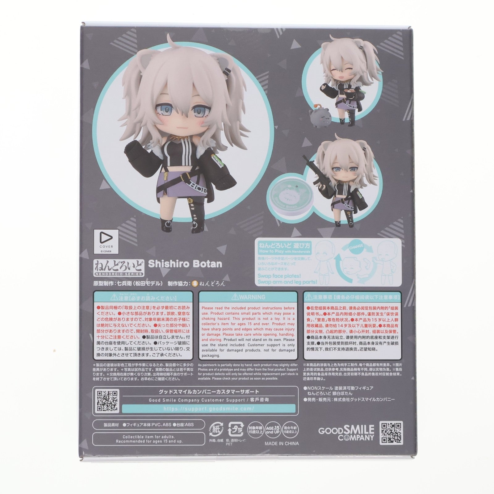 【中古即納】[FIG] (再販) ねんどろいど 2114 獅白ぼたん(ししろぼたん) ホロライブプロダクション 完成品 可動フィギュア 一部店舗&オンラインショップ限定 グッドスマイルカンパニー(20260523)