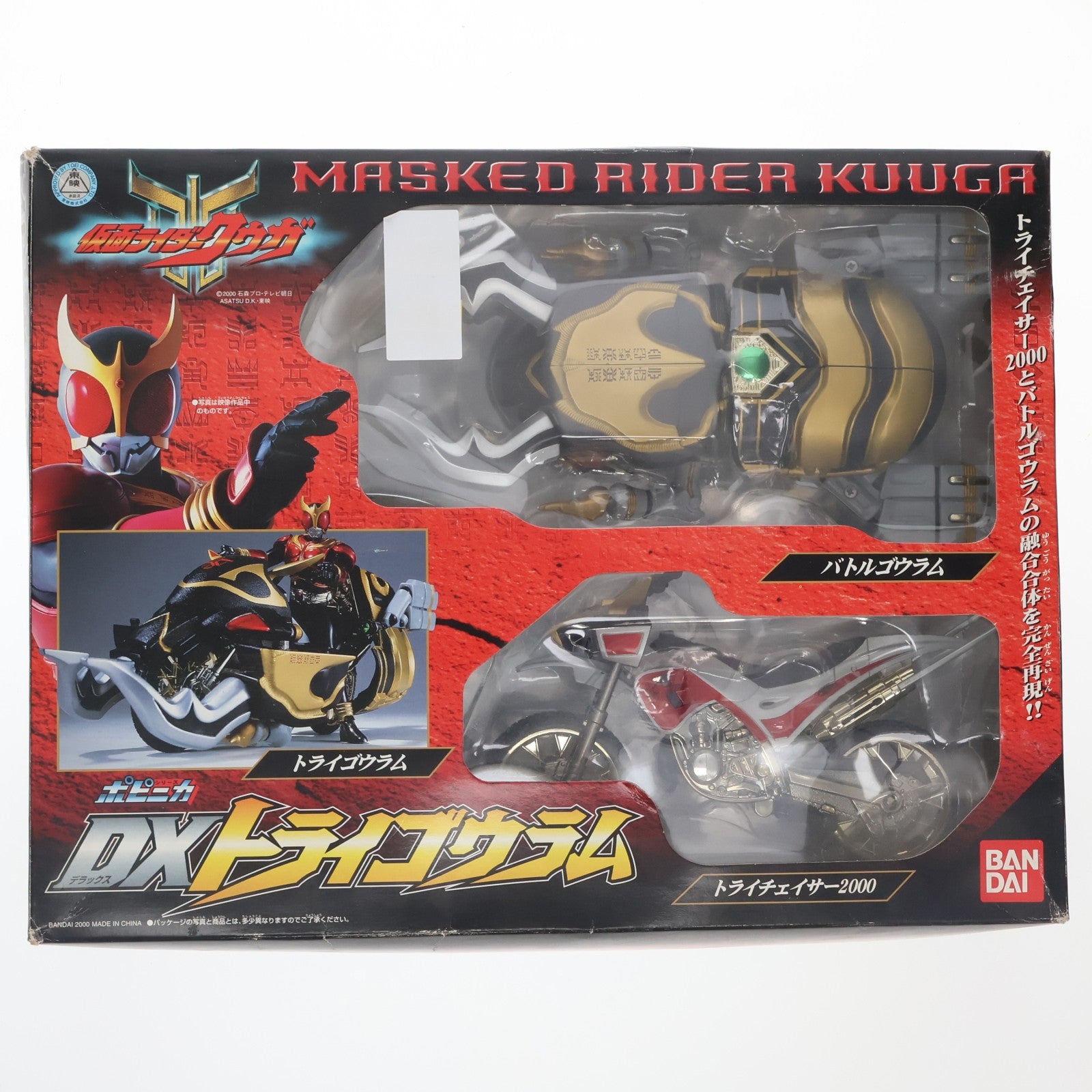 【中古即納】[FIG] ポピニカシリーズ DXトライゴウラム 仮面ライダークウガ 完成品 可動フィギュア バンダイ(20000430)