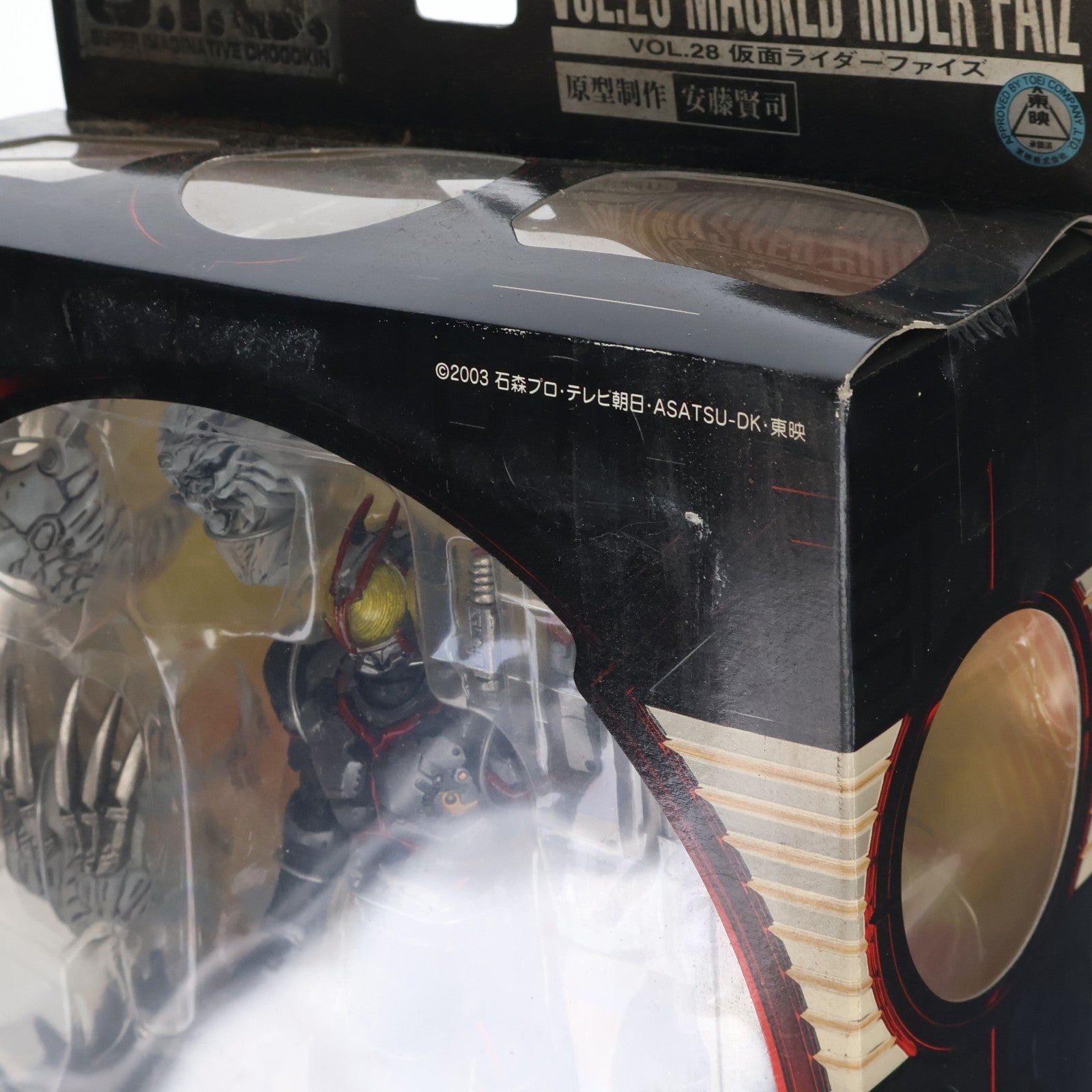 【中古即納】[FIG] S.I.C. VOL.28 仮面ライダーファイズ 仮面ライダー555 完成品 可動フィギュア バンダイ(20050401)