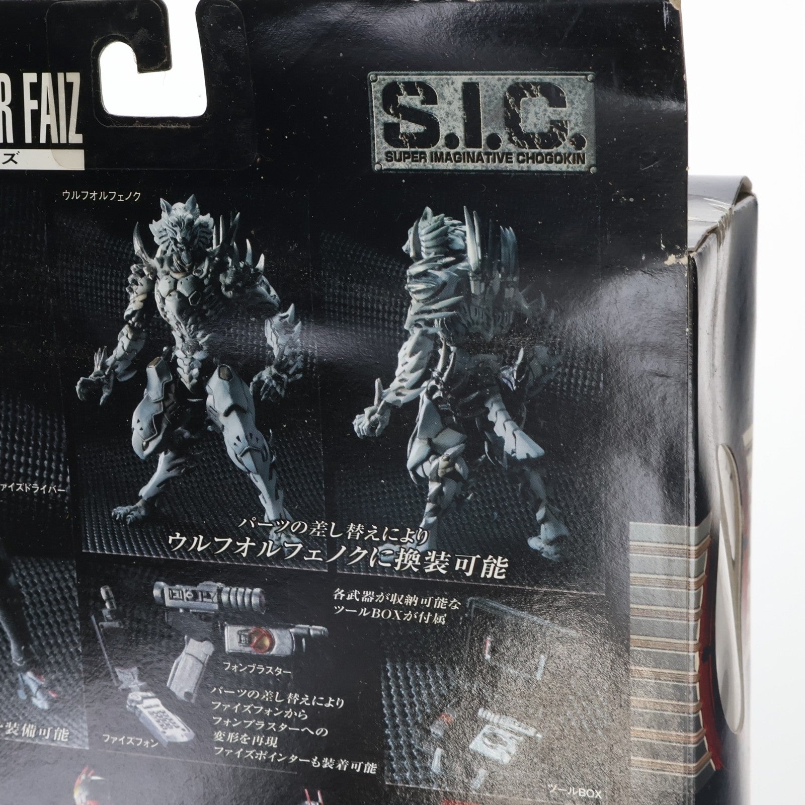 【中古即納】[FIG] S.I.C. VOL.28 仮面ライダーファイズ 仮面ライダー555 完成品 可動フィギュア バンダイ(20050401)
