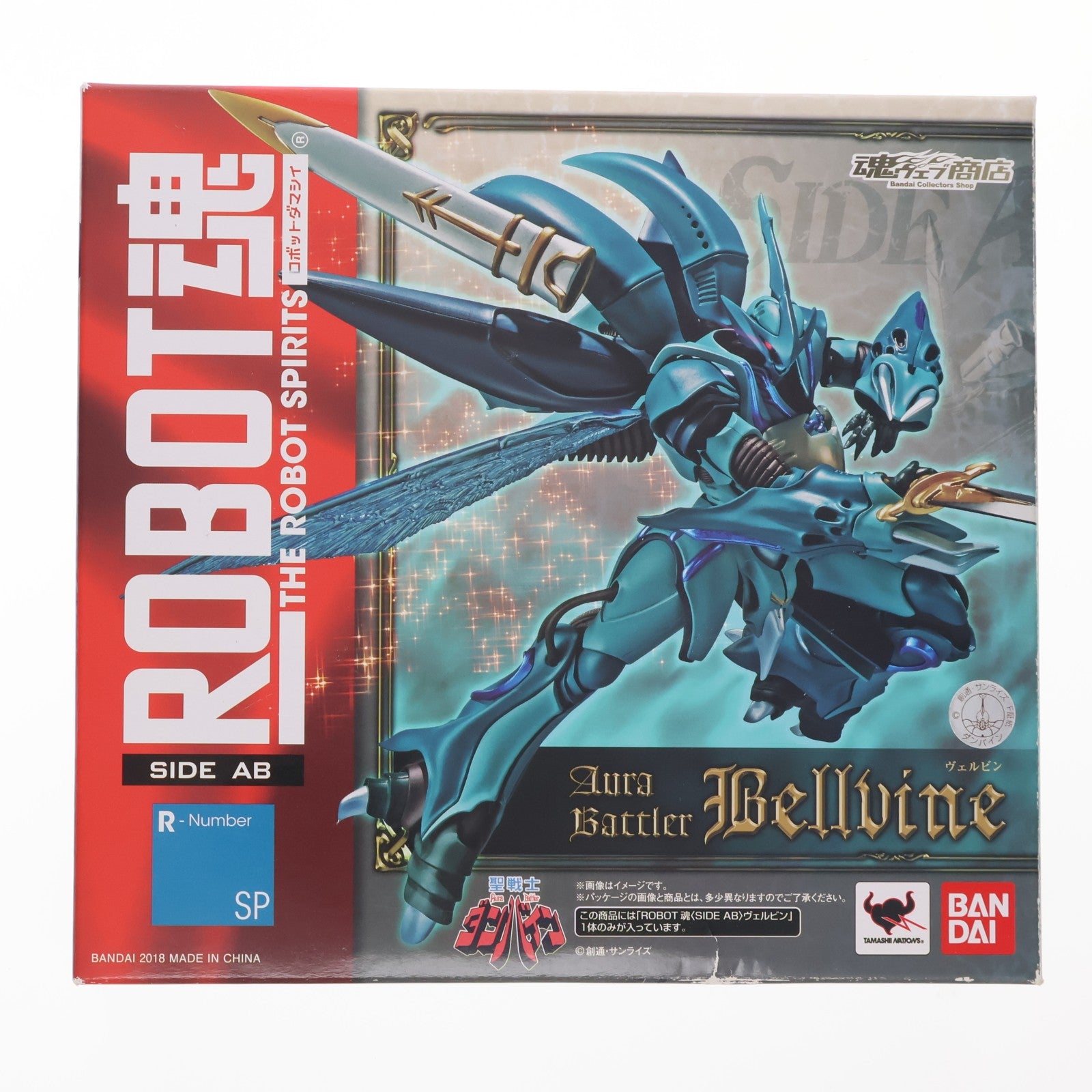 【中古即納】[FIG] 魂ウェブ商店限定 ROBOT魂(SIDE AB) ヴェルビン 聖戦士ダンバイン 完成品 可動フィギュア バンダイ(20180430)