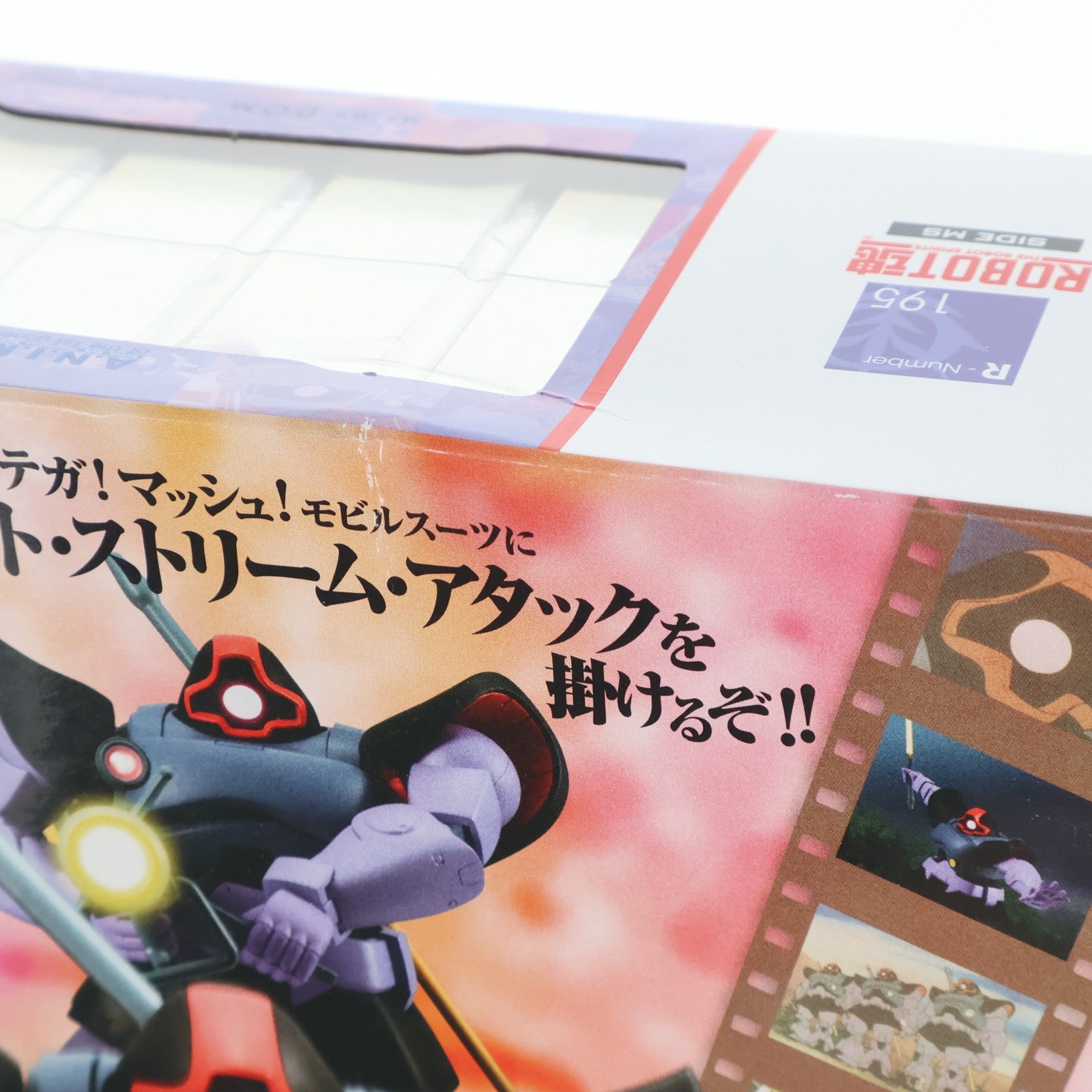 【中古即納】[FIG] ROBOT魂(SIDE MS) MS-09 ドム ver. A.N.I.M.E. 機動戦士ガンダム 完成品 可動フィギュア バンダイ(20160423)
