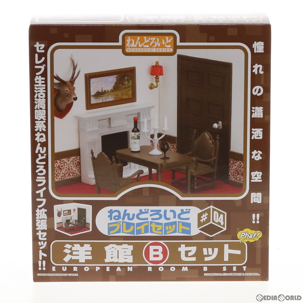 【中古即納】[FIG] (再販) ねんどろいどプレイセット #04 洋館Bセット フィギュア用アクセサリ Phat!(ファット・カンパニー)(20170713)
