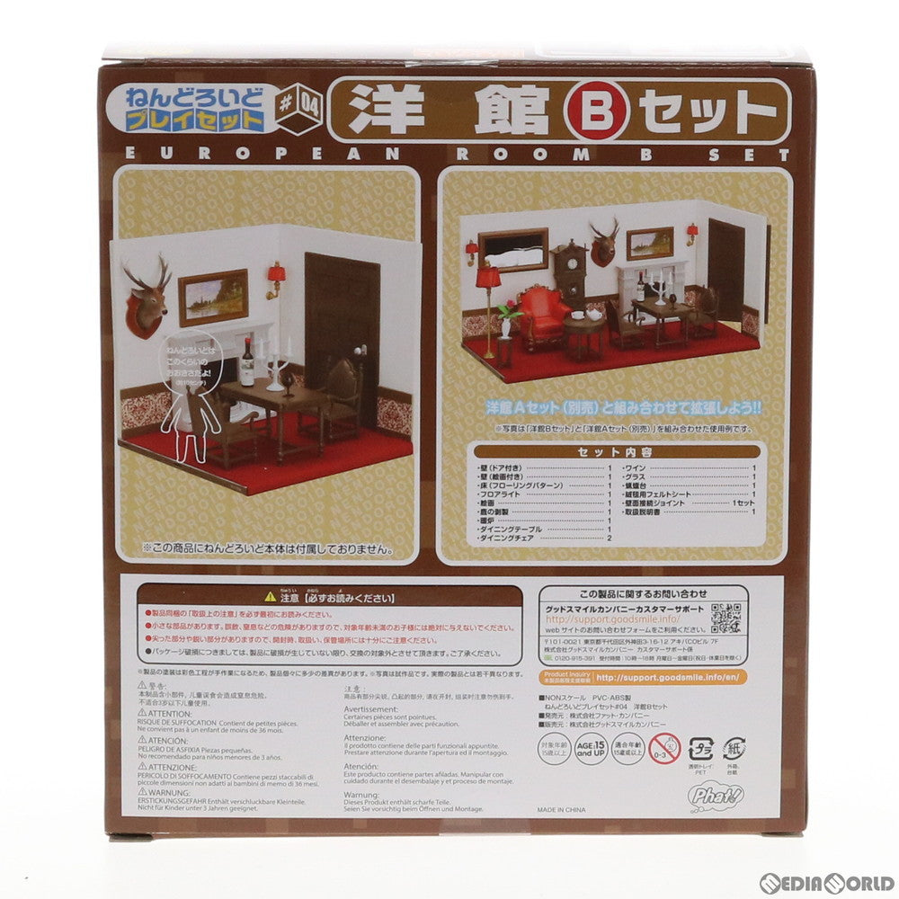 【中古即納】[FIG] (再販) ねんどろいどプレイセット #04 洋館Bセット フィギュア用アクセサリ Phat!(ファット・カンパニー)(20170713)