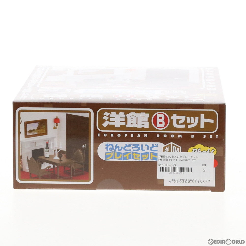 【中古即納】[FIG] (再販) ねんどろいどプレイセット #04 洋館Bセット フィギュア用アクセサリ Phat!(ファット・カンパニー)(20170713)
