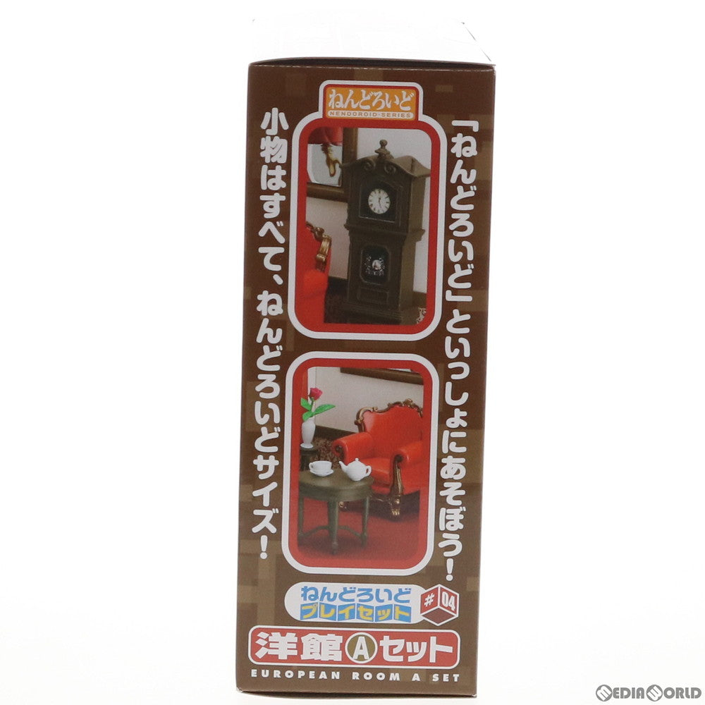 【中古即納】[FIG] (再販) ねんどろいどプレイセット #04 洋館Aセット フィギュア用アクセサリ Phat!(ファット・カンパニー)(20170713)