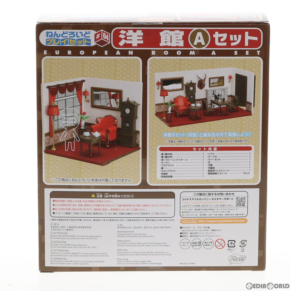 【中古即納】[FIG] (再販) ねんどろいどプレイセット #04 洋館Aセット フィギュア用アクセサリ Phat!(ファット・カンパニー)(20170713)