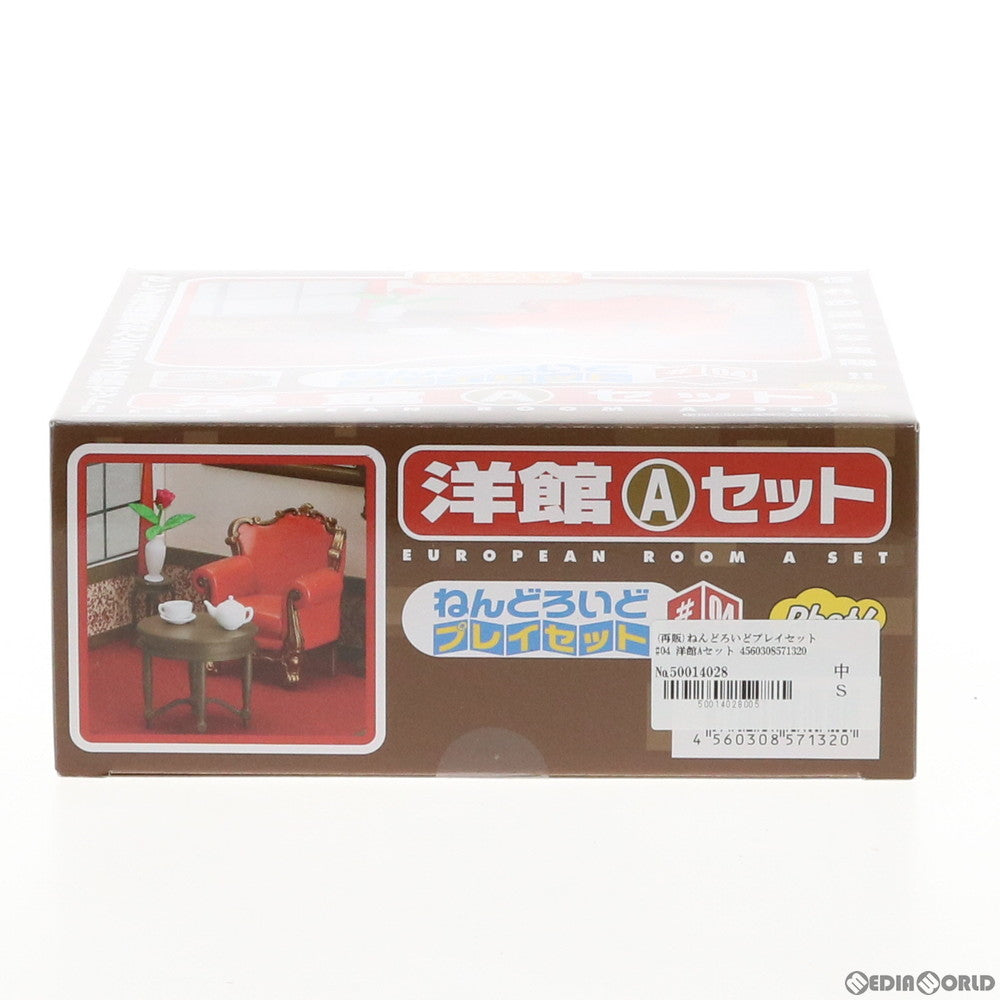 【中古即納】[FIG] (再販) ねんどろいどプレイセット #04 洋館Aセット フィギュア用アクセサリ Phat!(ファット・カンパニー)(20170713)