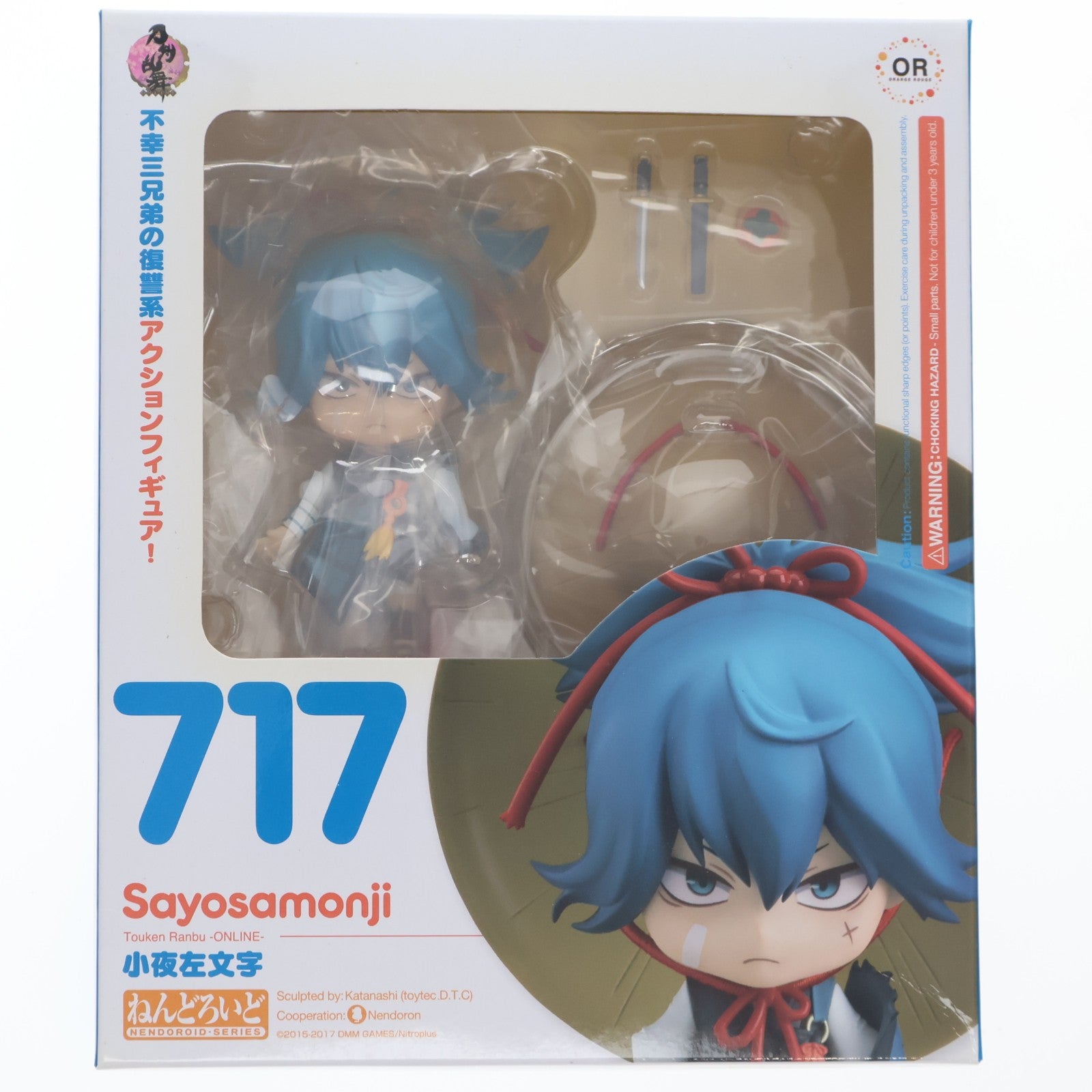 【中古即納】[FIG] ねんどろいど 717 小夜左文字(さよさもんじ) 刀剣乱舞-ONLINE- 完成品 可動フィギュア オランジュ・ルージュ(20170527)