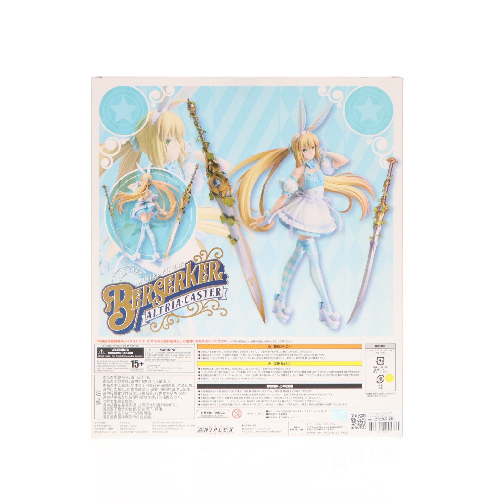 【中古即納】[FIG] バーサーカー/アルトリア・キャスター Fate/Grand Order(フェイト/グランドオーダー) 1/7 完成品 フィギュア アニプレックス(20260315)