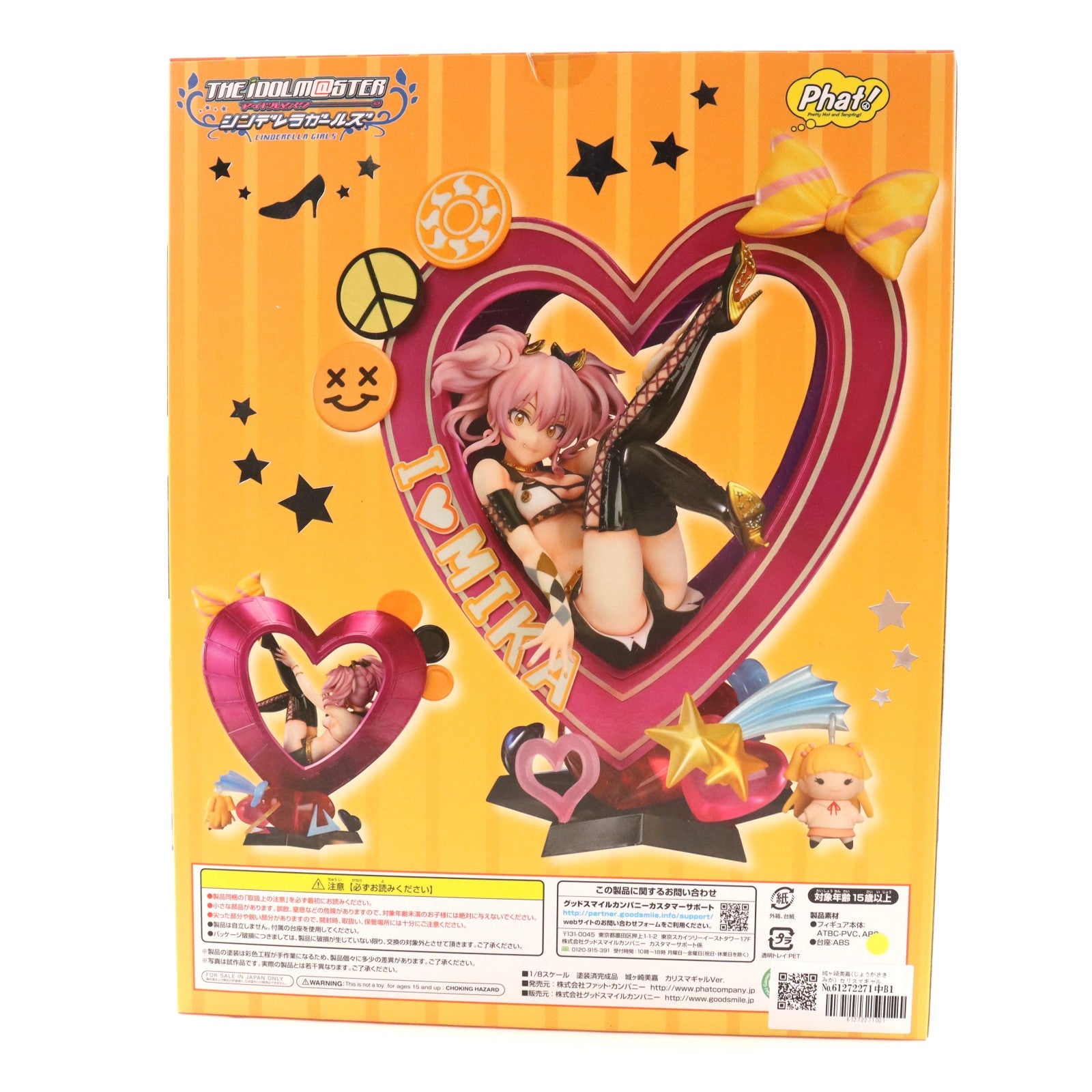 【中古即納】[FIG] 城ヶ崎美嘉(じょうがさきみか) カリスマギャルver. アイドルマスター シンデレラガールズ 1/8 完成品 フィギュア Phat!(ファット・カンパニー)(20141220)