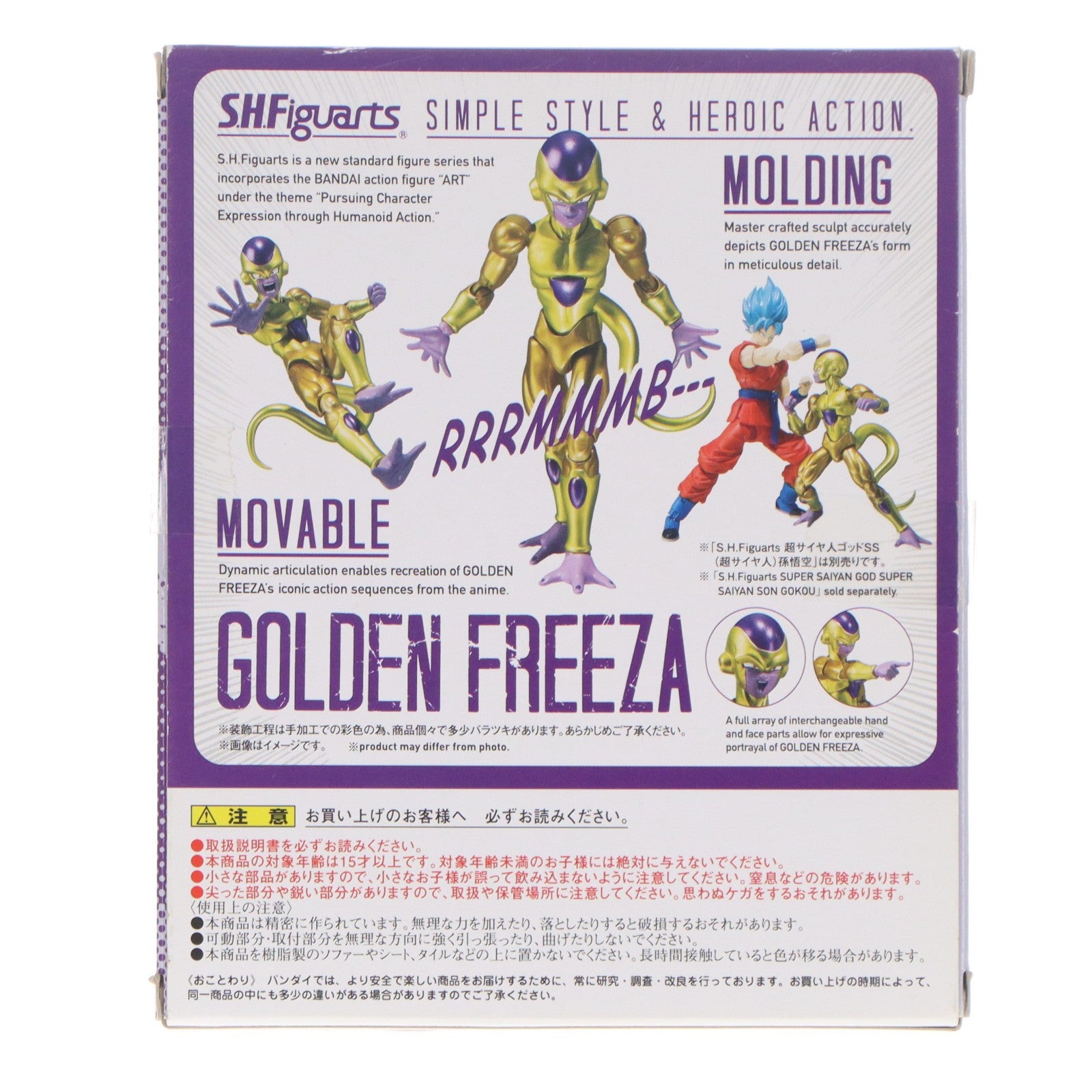 【中古即納】[FIG] 魂ウェブ商店限定 S.H.Figuarts(フィギュアーツ) ゴールデンフリーザ ドラゴンボールZ 復活の「F」 完成品 可動フィギュア バンダイ(20151031)