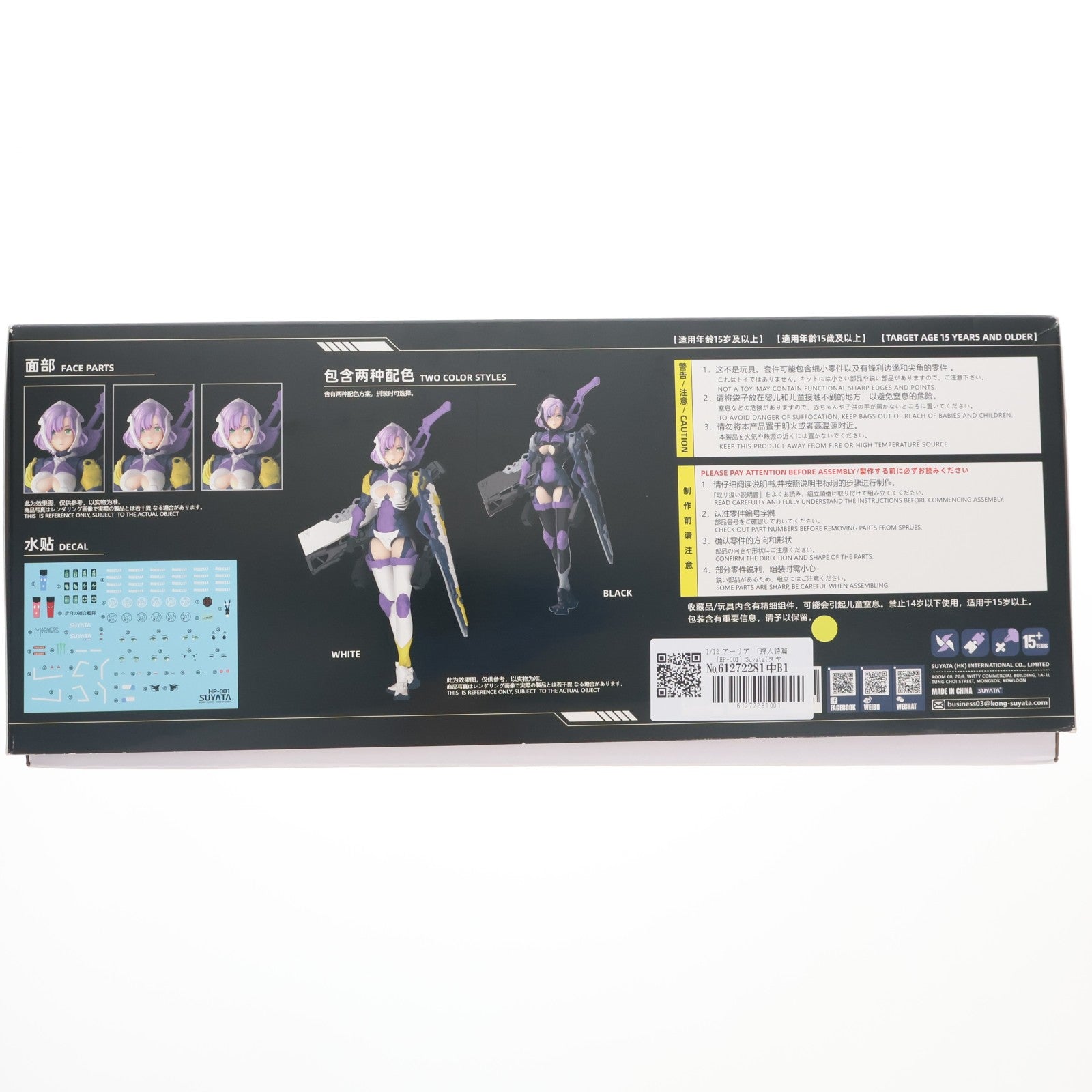 【中古即納】[PTM] 1/12 狩人詩篇 HP-001 アーリア プラモデル SUYATA(スヤタ)(20220303)