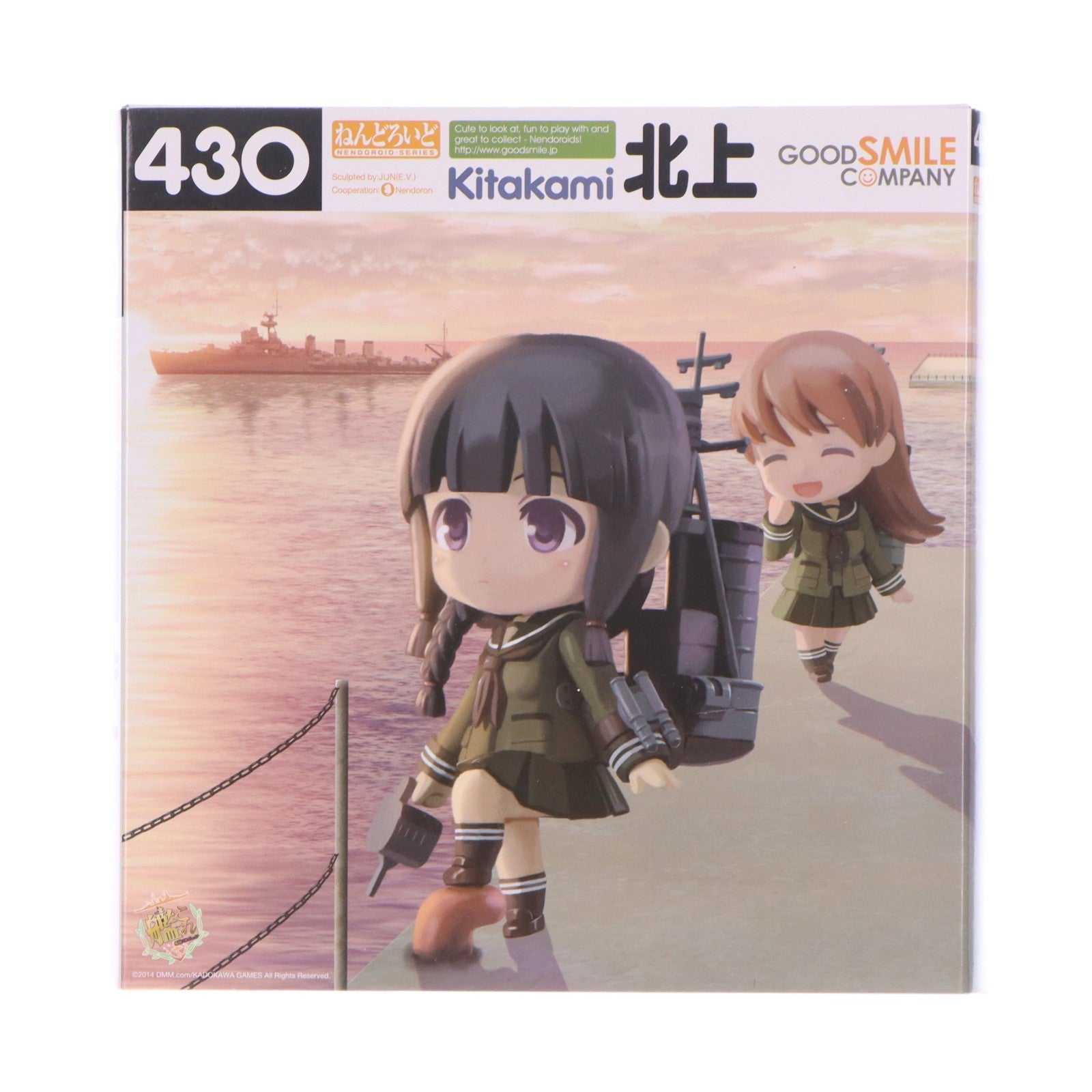 【中古即納】[FIG] GOODSMILE ONLINE SHOP限定特典付き ねんどろいど 430 北上(きたかみ) 艦隊これくしょん -艦これ- 完成品 可動フィギュア グッドスマイルカンパニー(20141018)