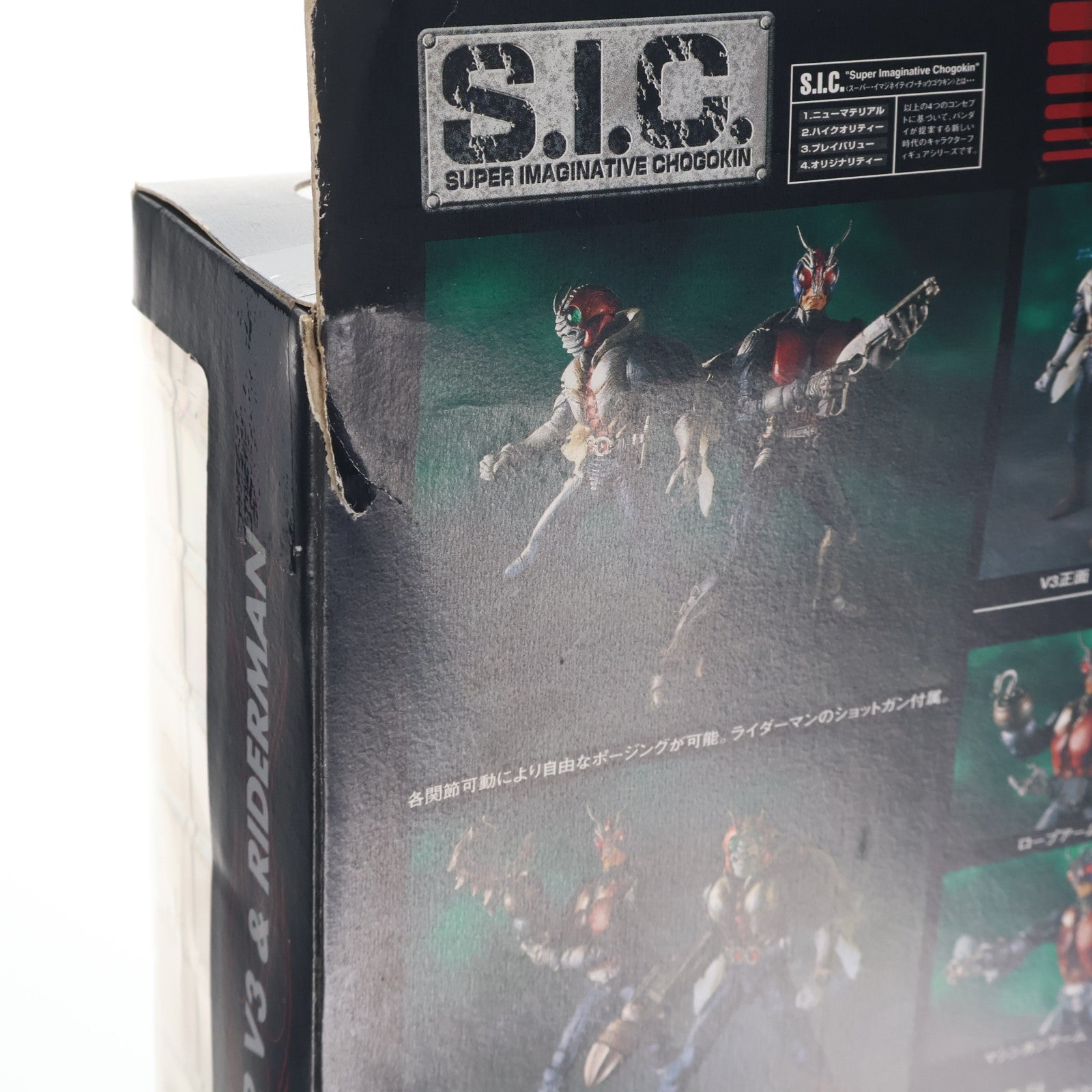 【中古即納】[FIG] S.I.C. VOL.18 仮面ライダーV3&ライダーマン 完成品 可動フィギュア バンダイ(20030215)