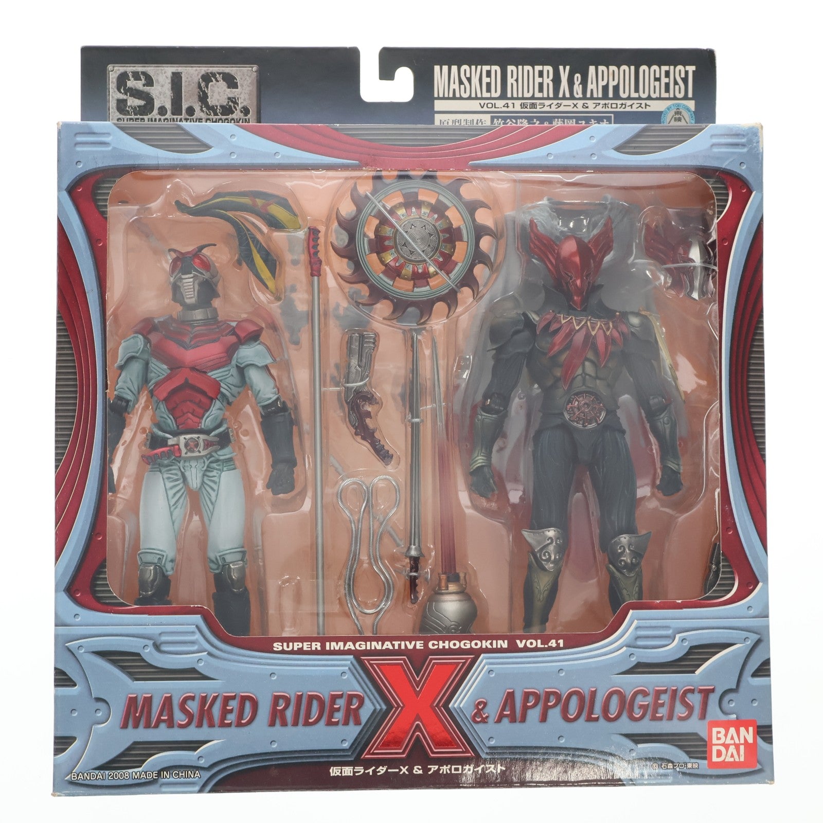 【中古即納】[FIG] S.I.C. VOL.41 仮面ライダーX&アポロガイスト 完成品 可動フィギュア バンダイ(20080531)