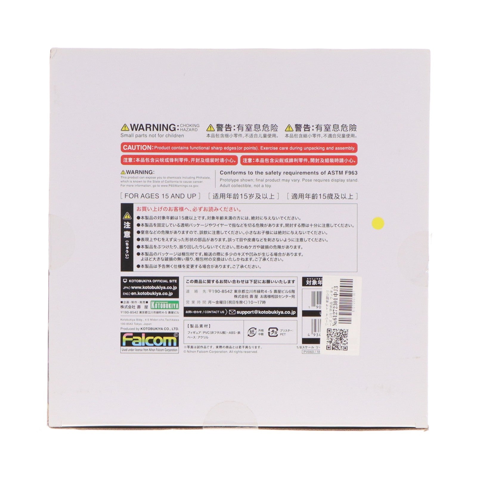 【中古即納】[FIG] リーシャ・マオ 軌跡シリーズ 1/8 完成品 フィギュア(PV060) コトブキヤ(20230331)