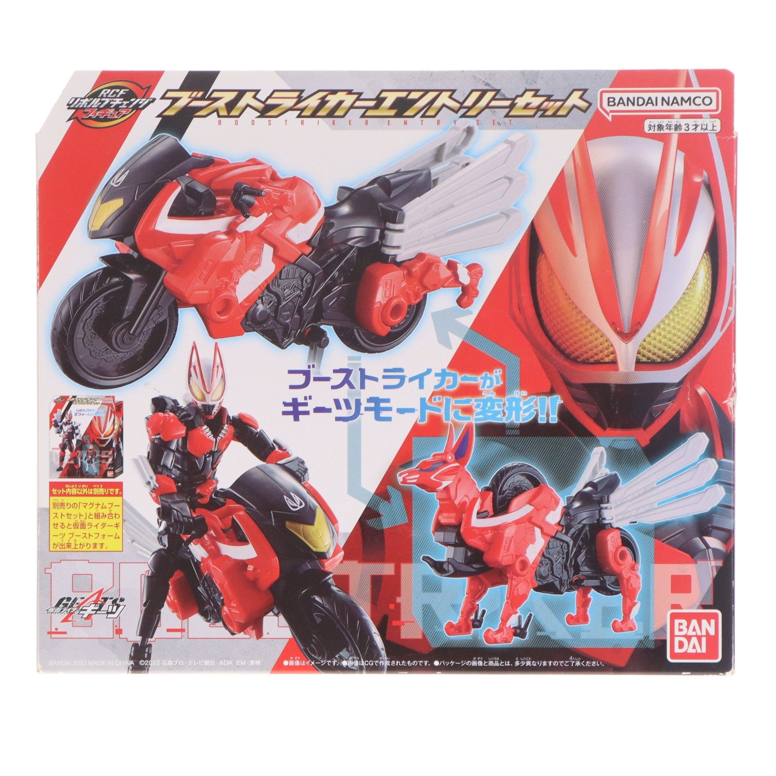 【中古即納】[FIG] ブーストライカーエントリーセット 仮面ライダーギーツ 完成品 リボルブチェンジフィギュア バンダイ(20221022)