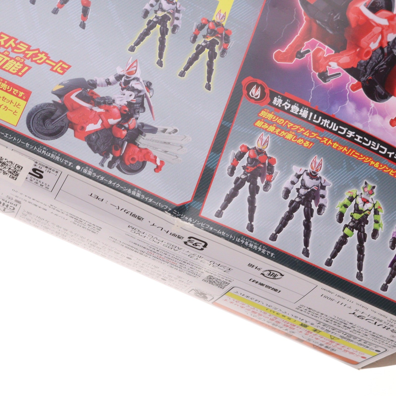 【中古即納】[FIG] ブーストライカーエントリーセット 仮面ライダーギーツ 完成品 リボルブチェンジフィギュア バンダイ(20221022)