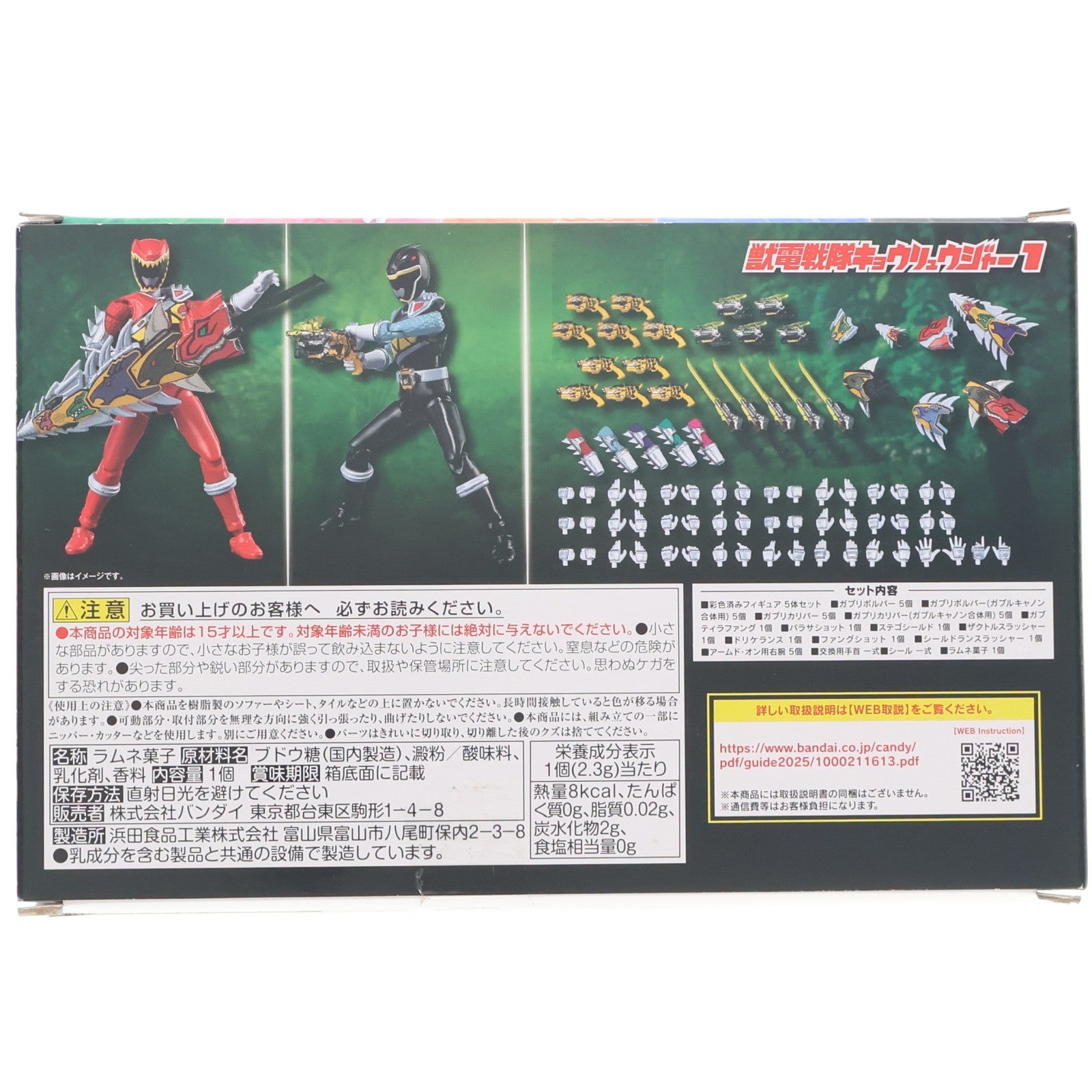 【中古即納】[FIG] (食玩) プレミアムバンダイ限定 SHODO SUPER 獣電戦隊キョウリュウジャー1 可動フィギュア バンダイ(20250228)