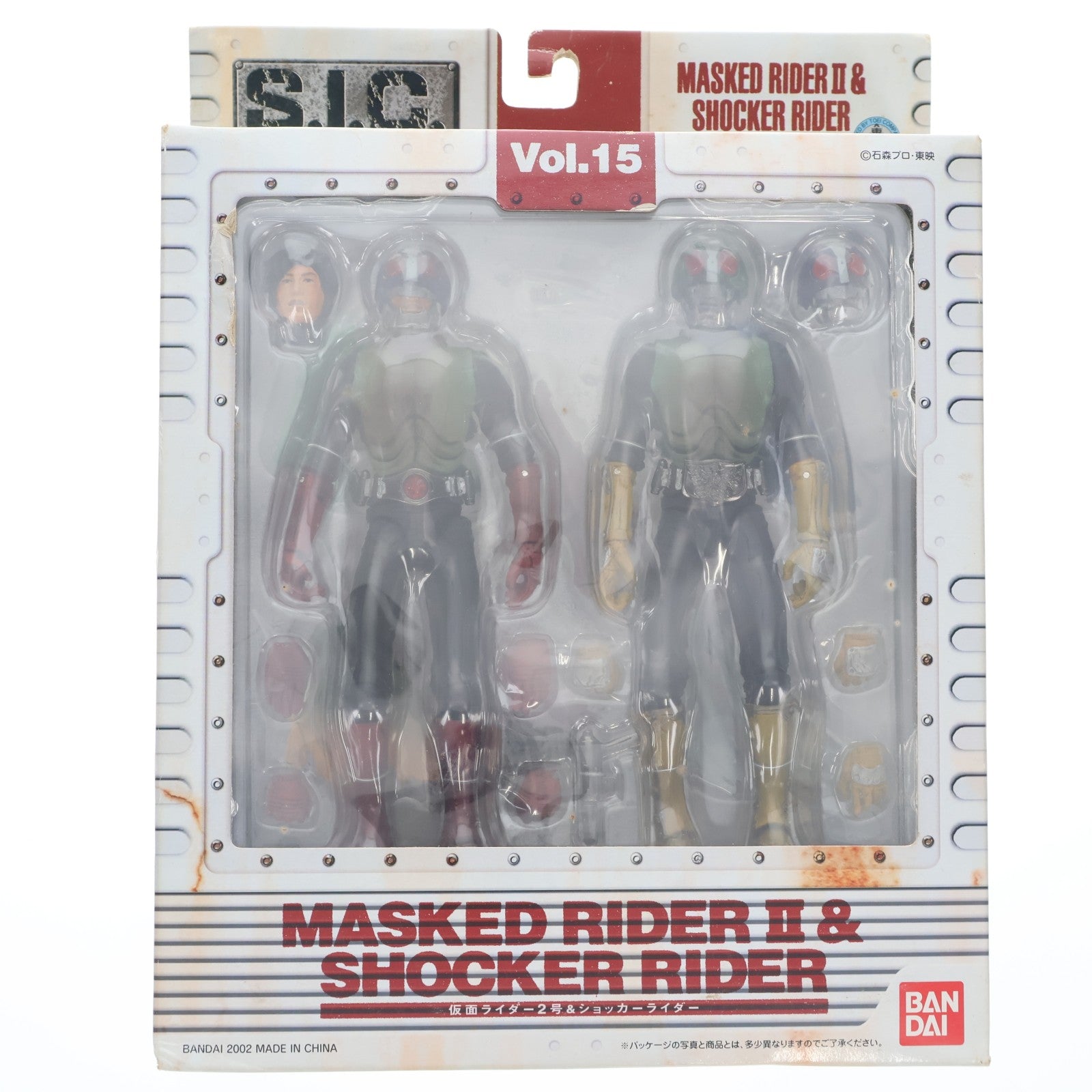 【中古即納】[FIG] S.I.C. VOL.15 仮面ライダー2号&ショッカーライダー 完成品 可動フィギュア バンダイ(20020801)