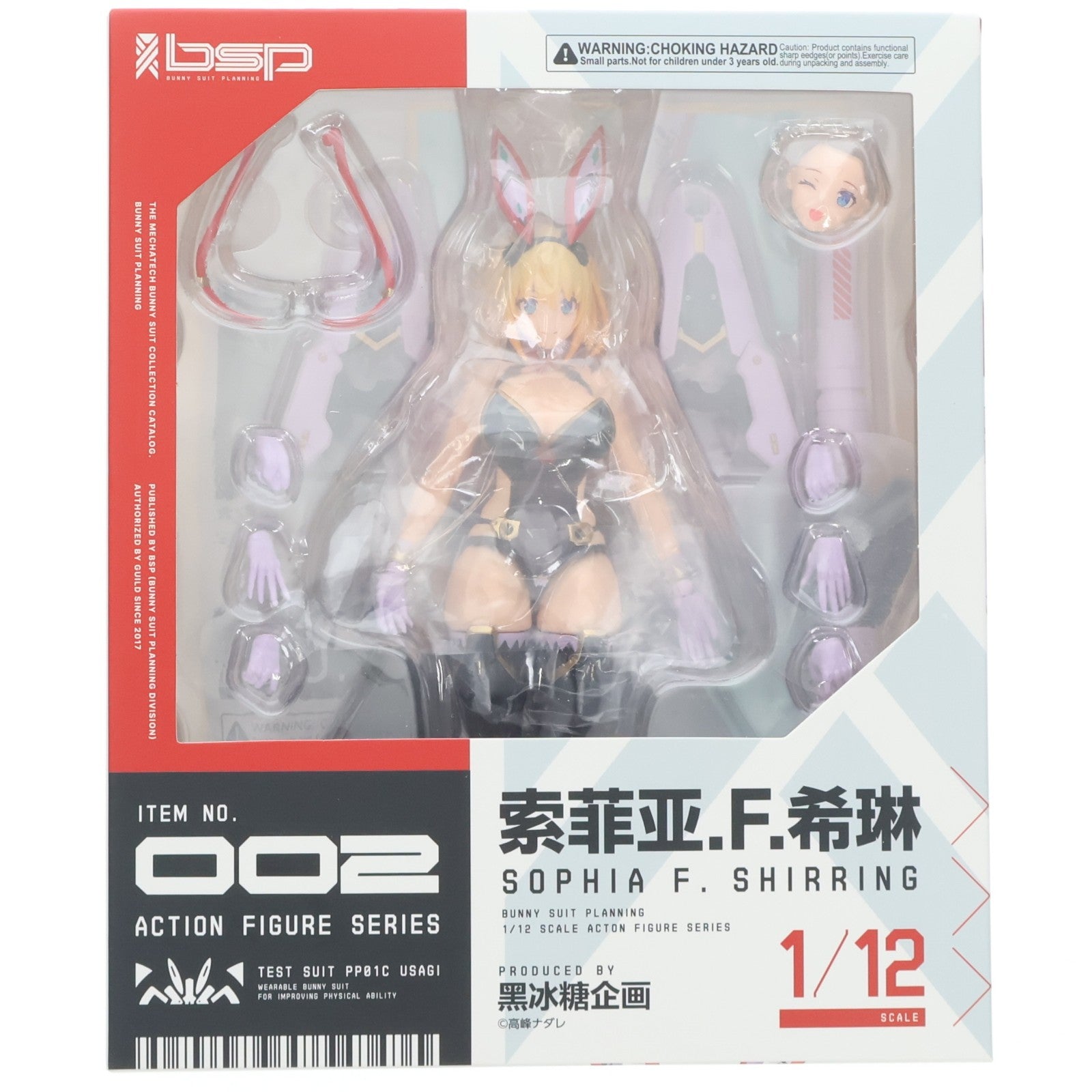 【中古即納】[FIG] 色紙付属 バニーガール ソフィア・F・シャーリング 通常版 バニースーツ プランニング 1/12 完成品 可動フィギュア 黒氷糖企画(20241207)