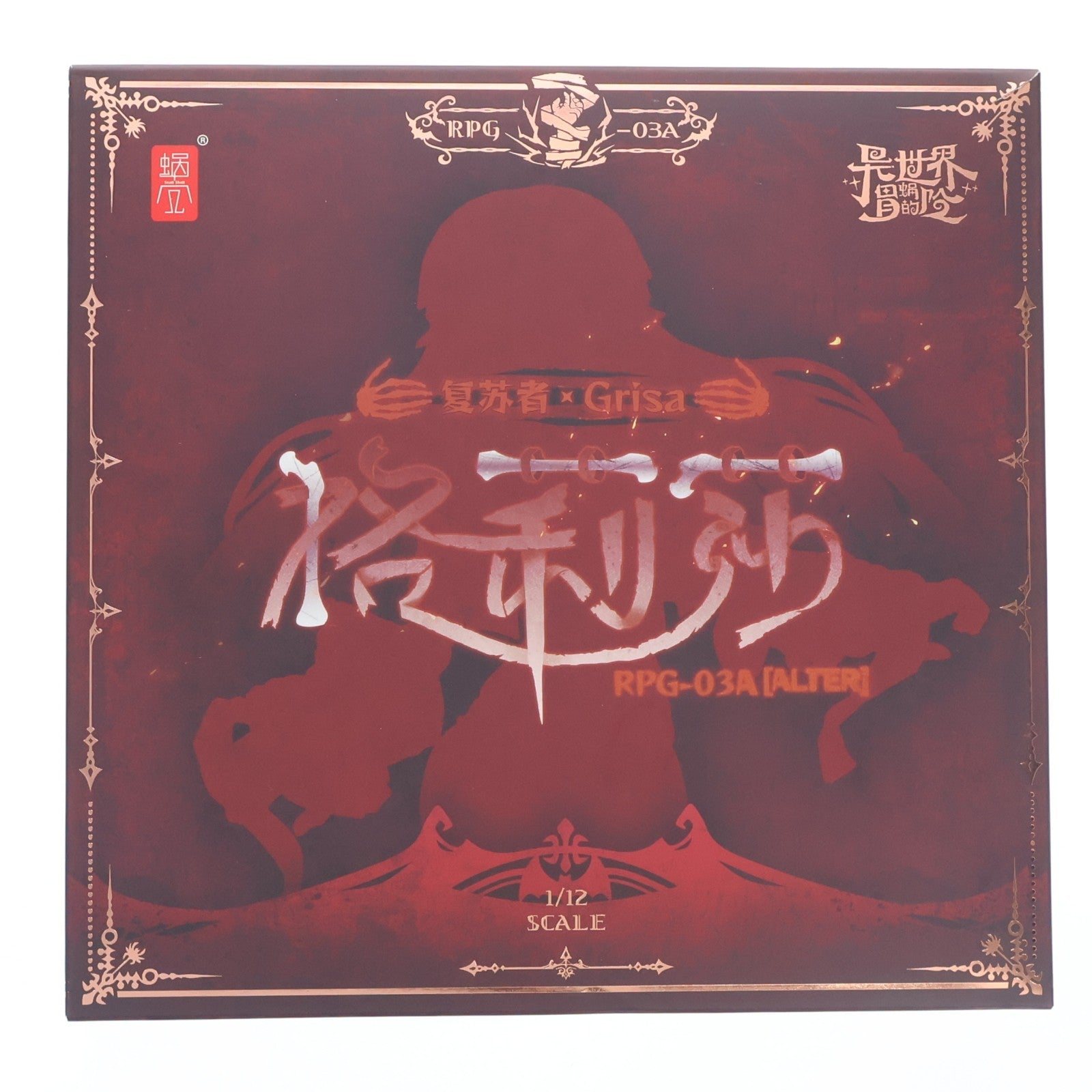 【中古即納】[FIG] 特典パーツ2種付属 RPG-03A ゾンビ グリサ[オルタ] 1/12 完成品 アクションフィギュア(海外流通版) SNAIL SHELL(蝸之殻)(20260131)