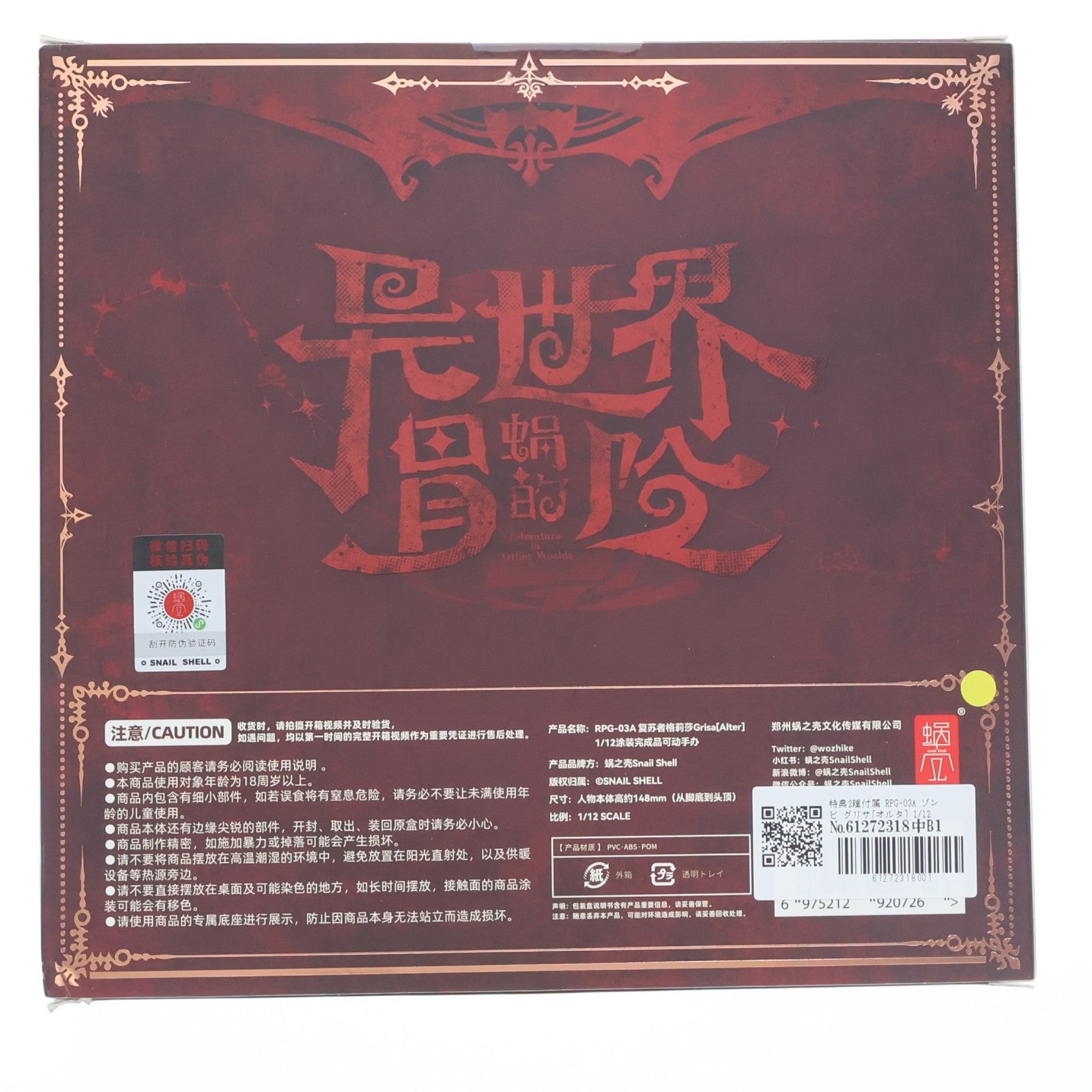 【中古即納】[FIG] 特典パーツ2種付属 RPG-03A ゾンビ グリサ[オルタ] 1/12 完成品 アクションフィギュア(海外流通版) SNAIL SHELL(蝸之殻)(20260131)