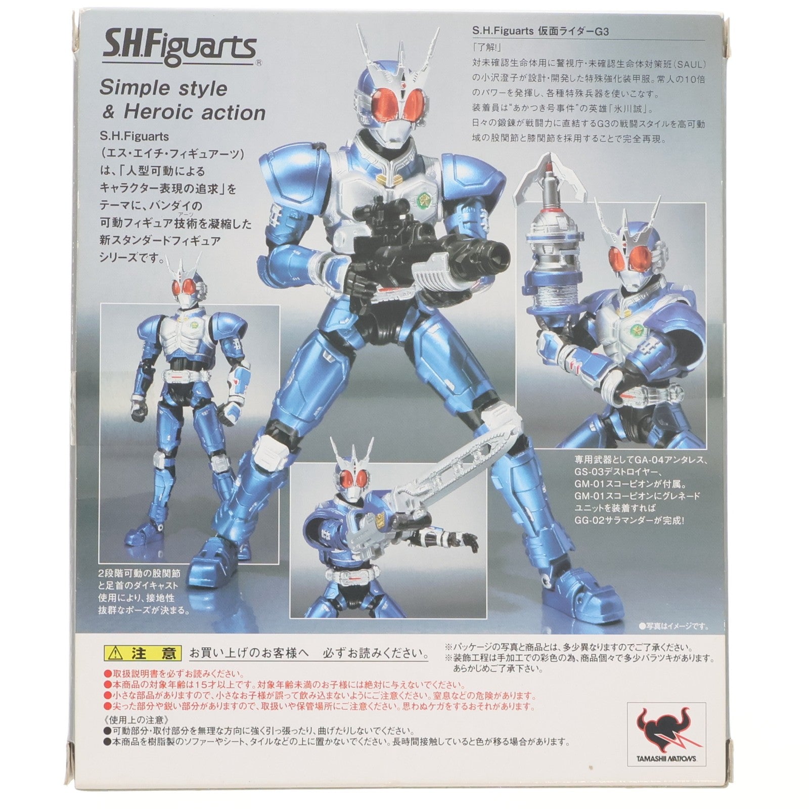 【中古即納】[FIG] S.H.Figuarts(フィギュアーツ) 仮面ライダーG3 仮面ライダーアギト 完成品 可動フィギュア バンダイ(20100911)
