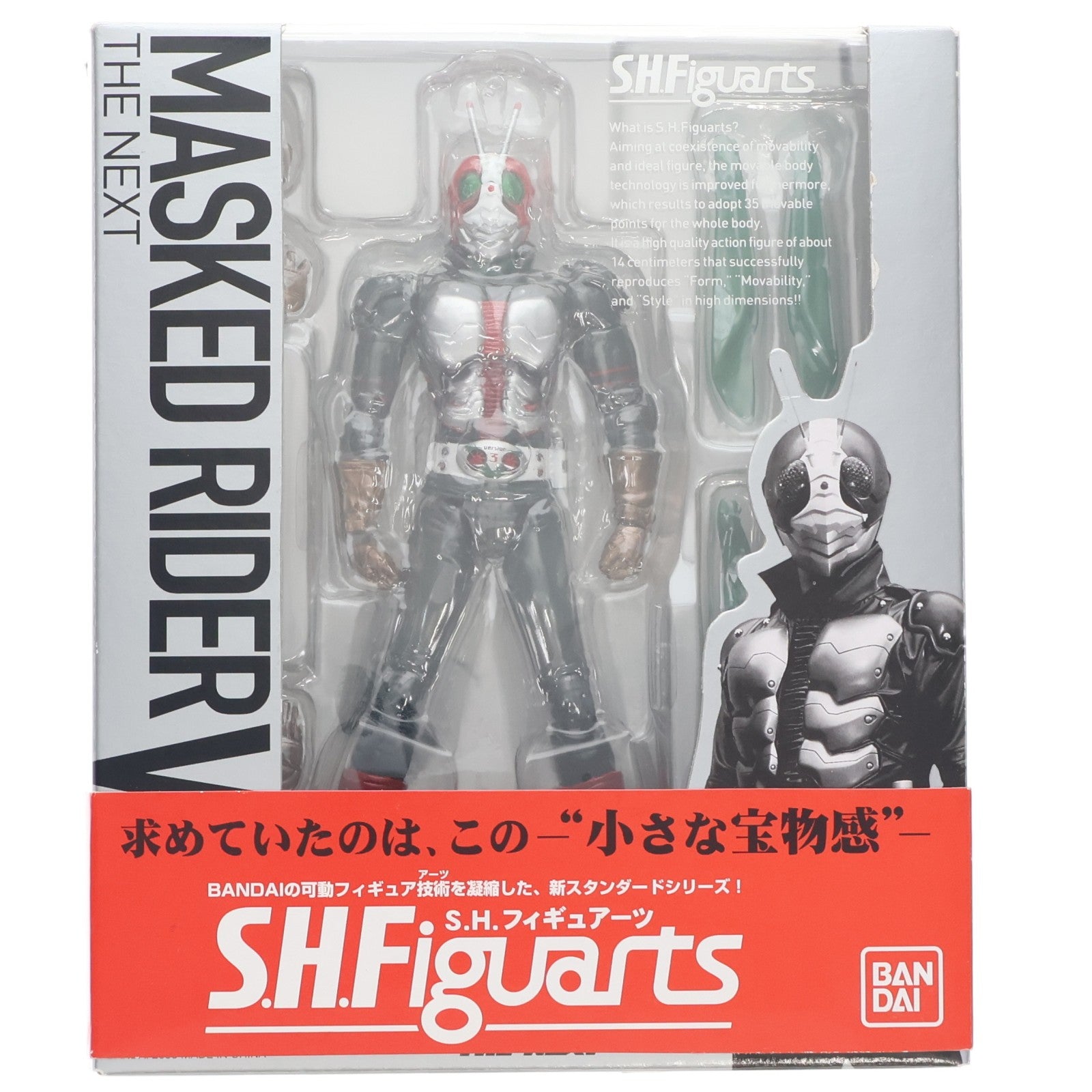 【中古即納】[FIG] S.H.Figuarts(フィギュアーツ) 仮面ライダーV3 仮面ライダーTHE NEXT 完成品 可動フィギュア バンダイ(20080223)