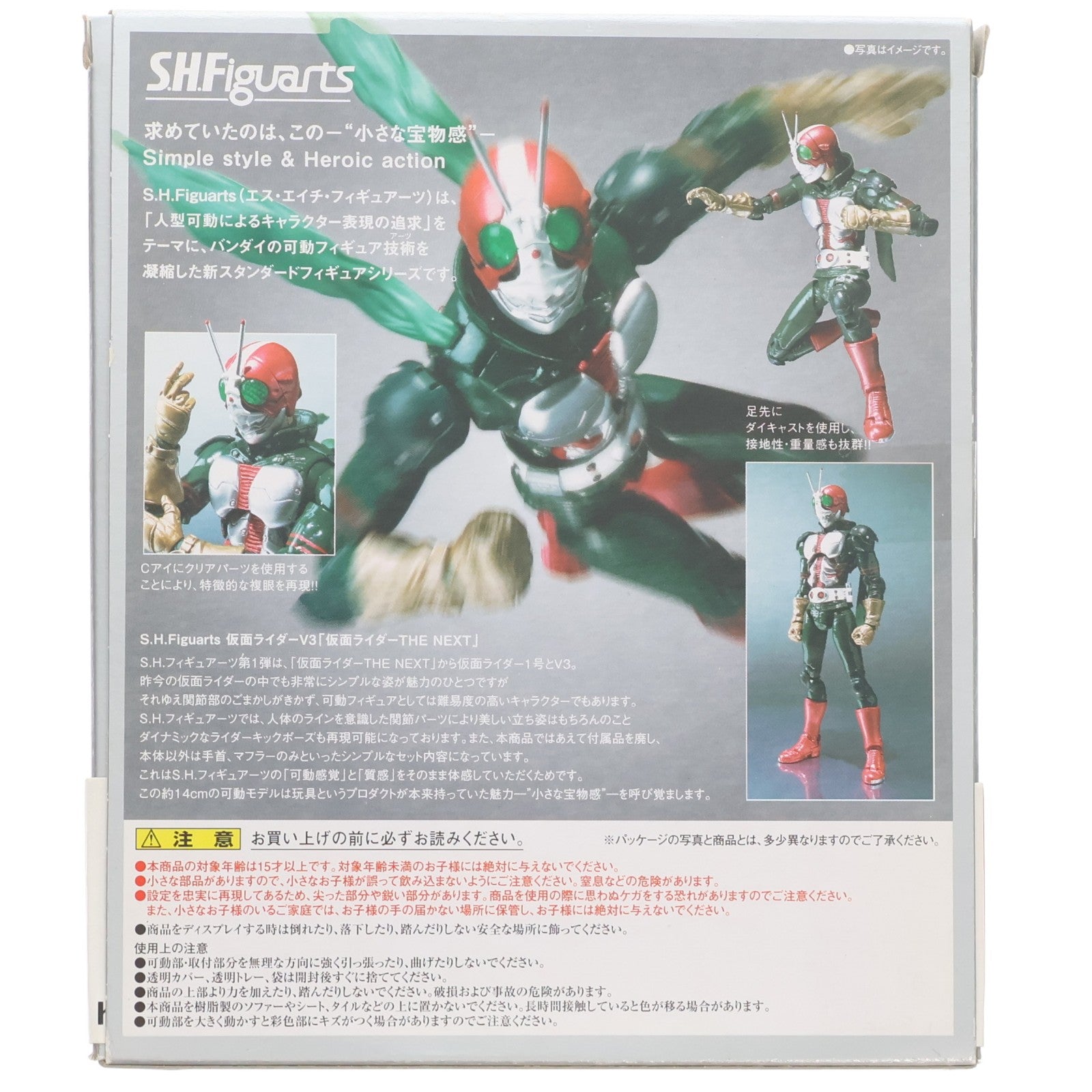 【中古即納】[FIG] S.H.Figuarts(フィギュアーツ) 仮面ライダーV3 仮面ライダーTHE NEXT 完成品 可動フィギュア バンダイ(20080223)