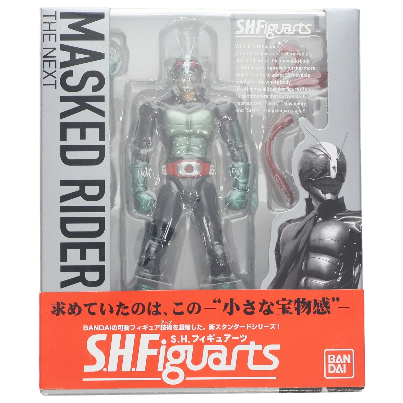 【中古即納】[FIG] S.H.Figuarts(フィギュアーツ) 仮面ライダー2号 仮面ライダーTHE NEXT 完成品 可動フィギュア バンダイ(20080329)