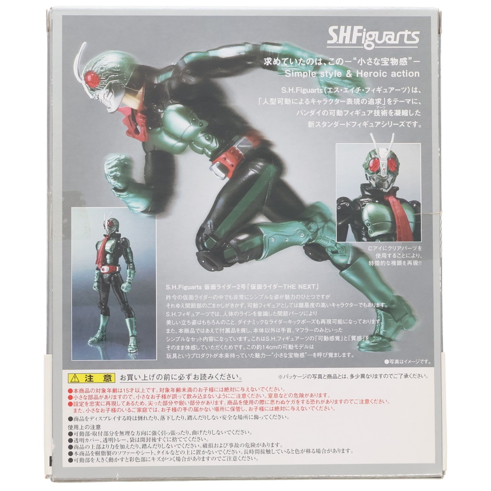【中古即納】[FIG] S.H.Figuarts(フィギュアーツ) 仮面ライダー2号 仮面ライダーTHE NEXT 完成品 可動フィギュア バンダイ(20080329)
