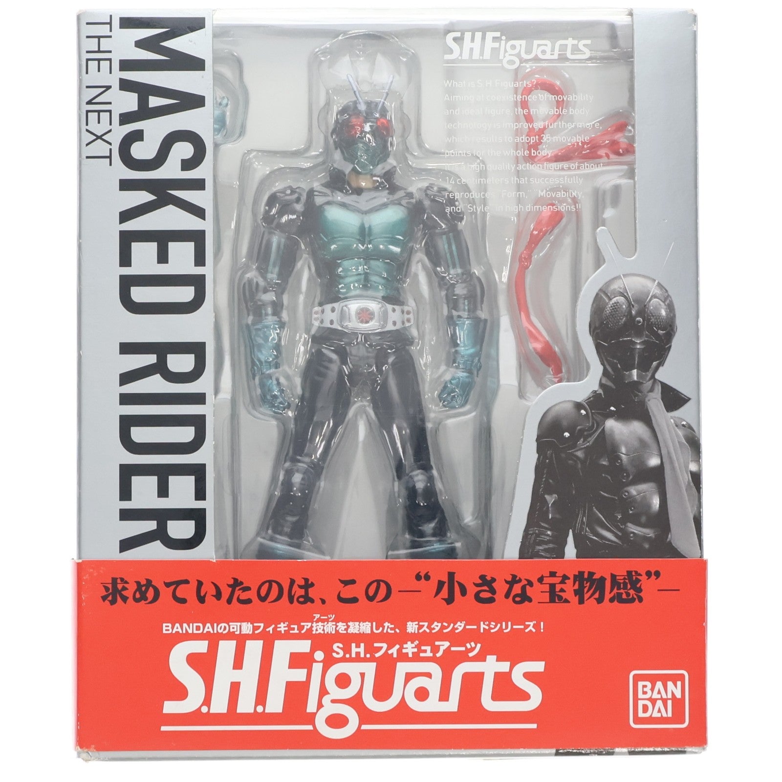 【中古即納】[FIG] S.H.Figuarts(フィギュアーツ) 仮面ライダー1号 仮面ライダーTHE NEXT 完成品 可動フィギュア バンダイ(20080223)