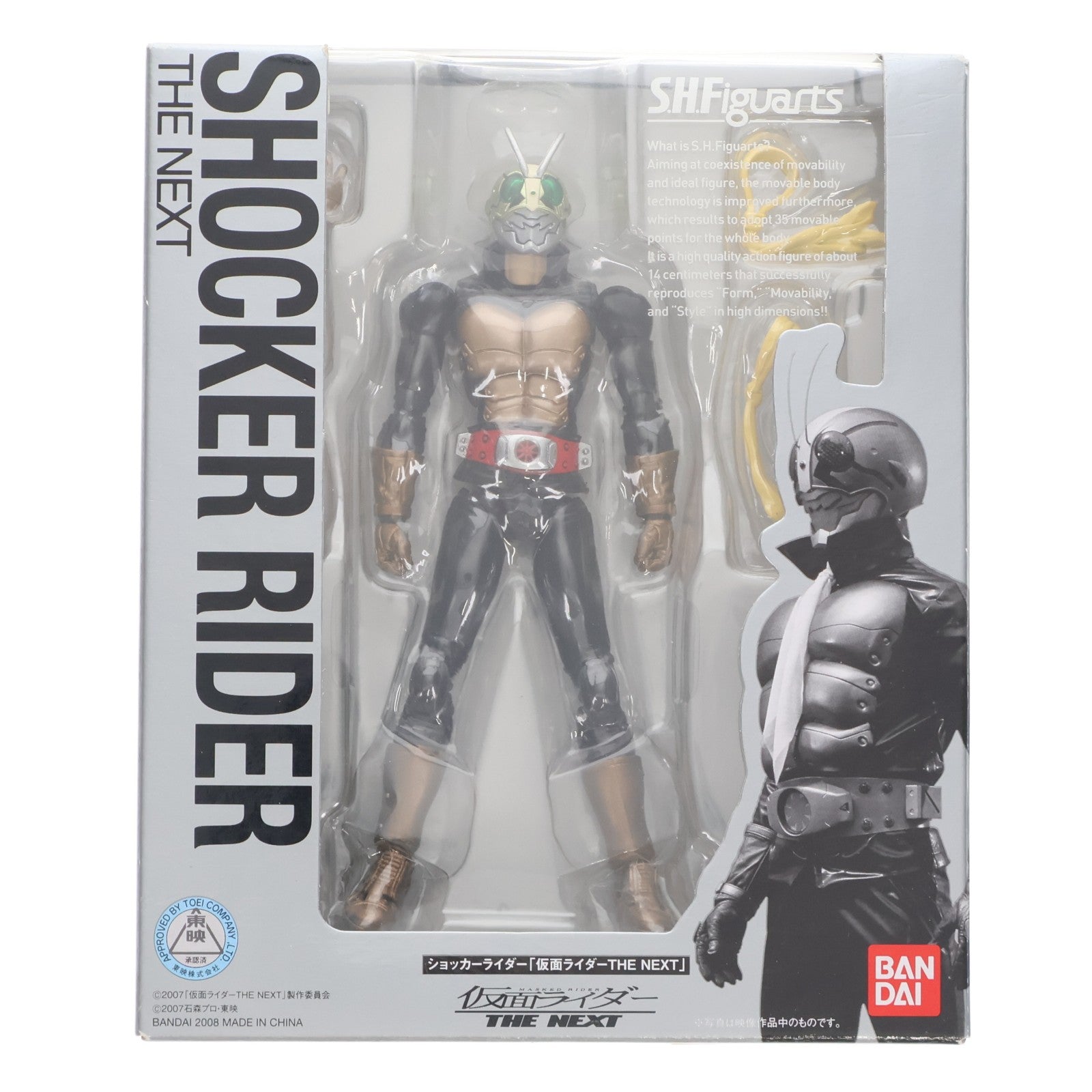 【中古即納】[FIG] S.H.Figuarts(フィギュアーツ) ショッカーライダー 仮面ライダー THE NEXT 完成品 可動フィギュア バンダイ(20100522)