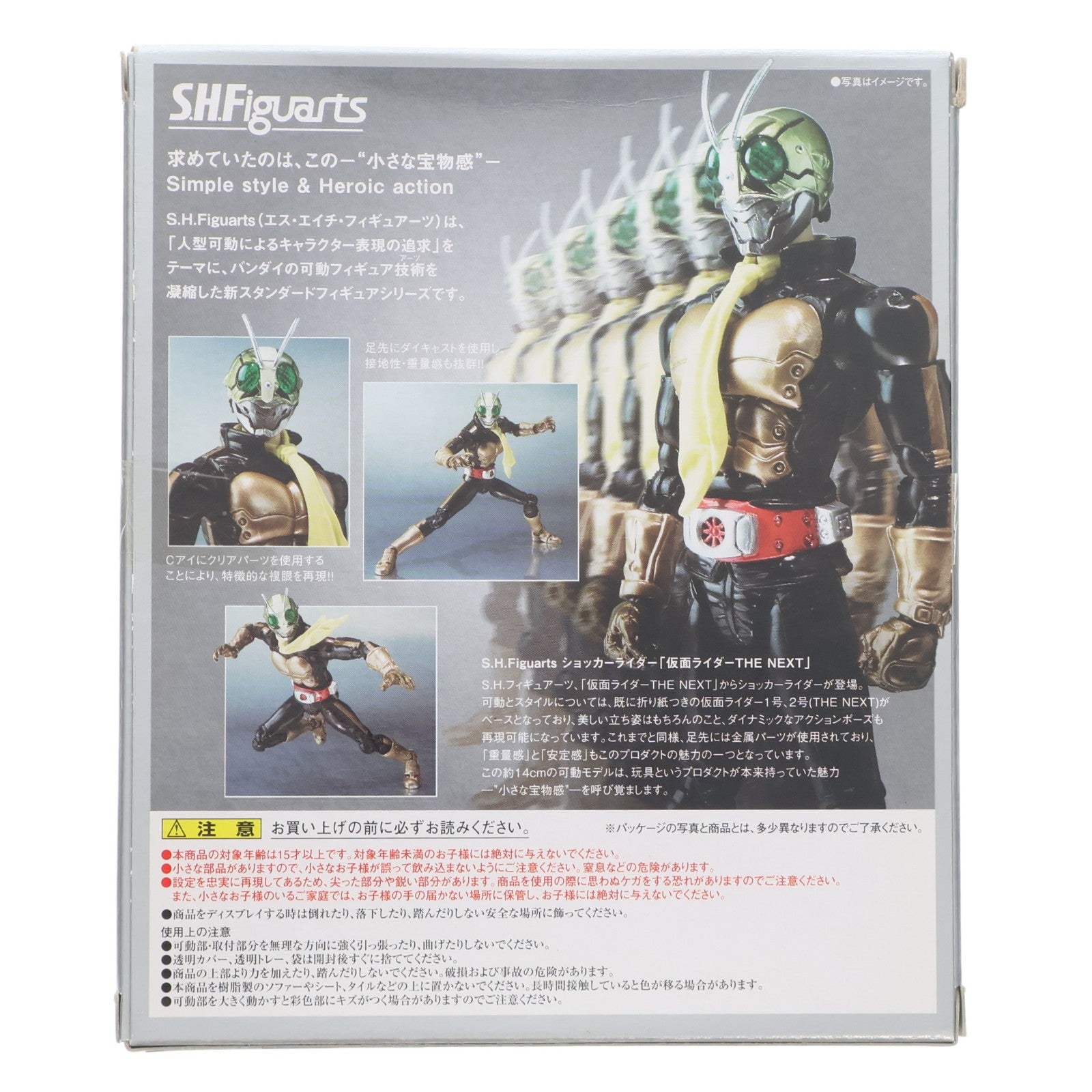 【中古即納】[FIG] S.H.Figuarts(フィギュアーツ) ショッカーライダー 仮面ライダー THE NEXT 完成品 可動フィギュア バンダイ(20100522)