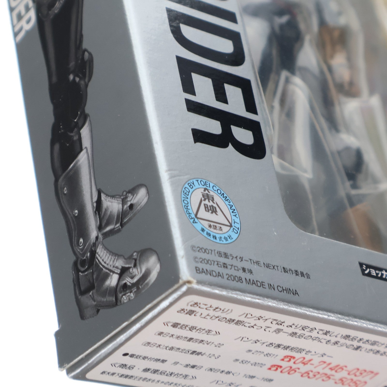【中古即納】[FIG] S.H.Figuarts(フィギュアーツ) ショッカーライダー 仮面ライダー THE NEXT 完成品 可動フィギュア バンダイ(20100522)