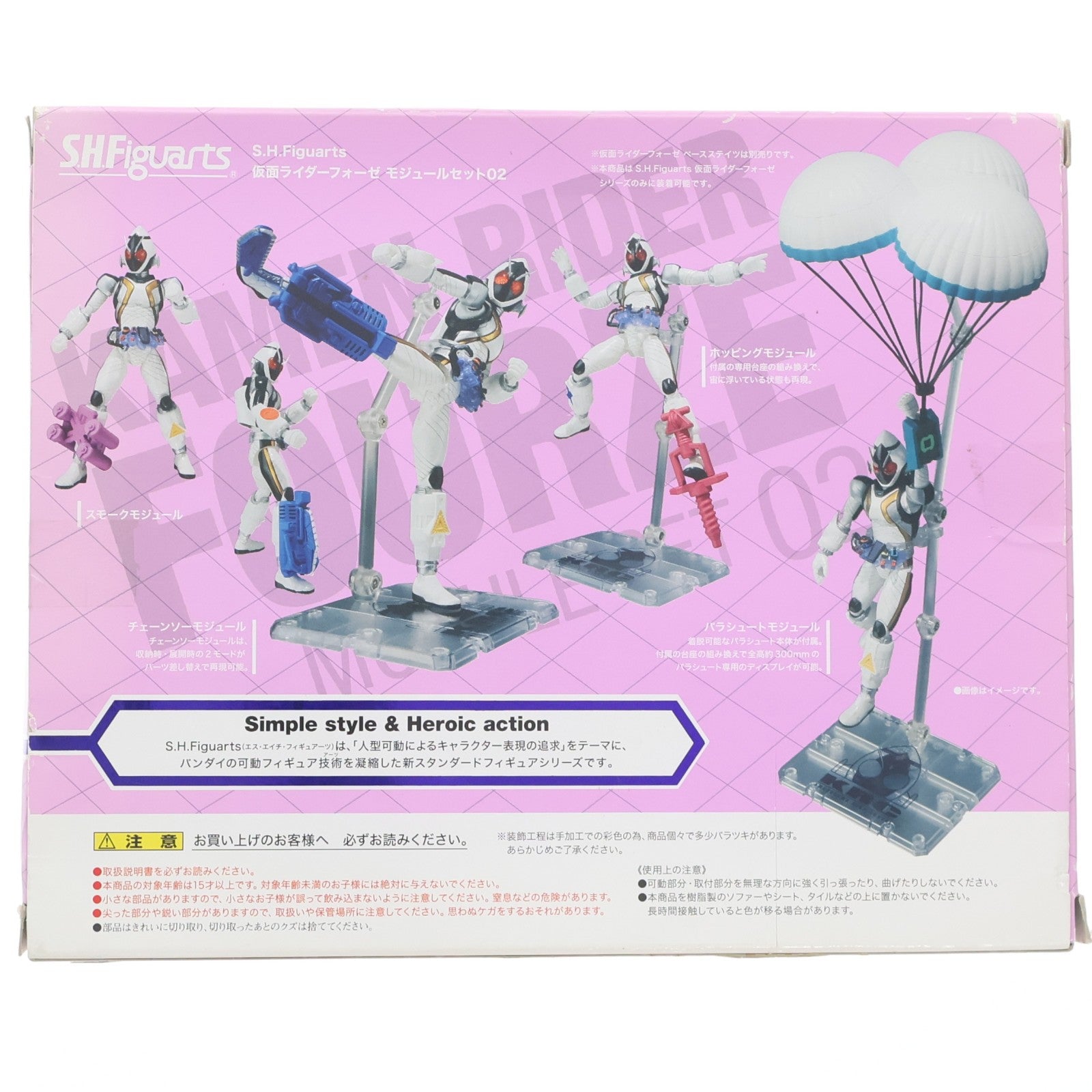 【中古即納】[FIG] S.H.Figuarts(フィギュアーツ) 仮面ライダーフォーゼ モジュールセット02 フィギュア用アクセサリ バンダイ(20120609)