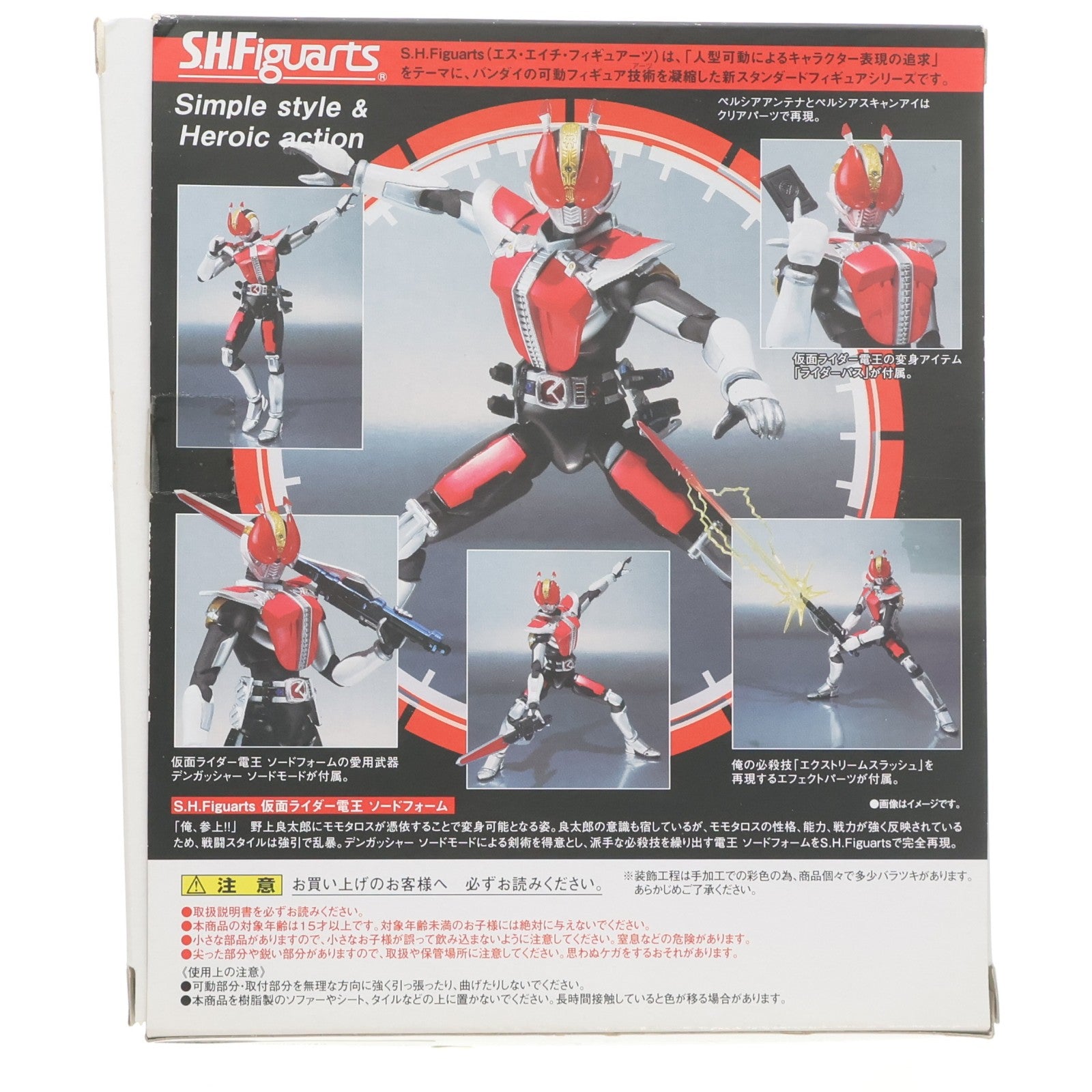 【中古即納】[FIG] S.H.Figuarts(フィギュアーツ) 仮面ライダー電王 ソードフォーム 完成品 可動フィギュア バンダイ(20120728)