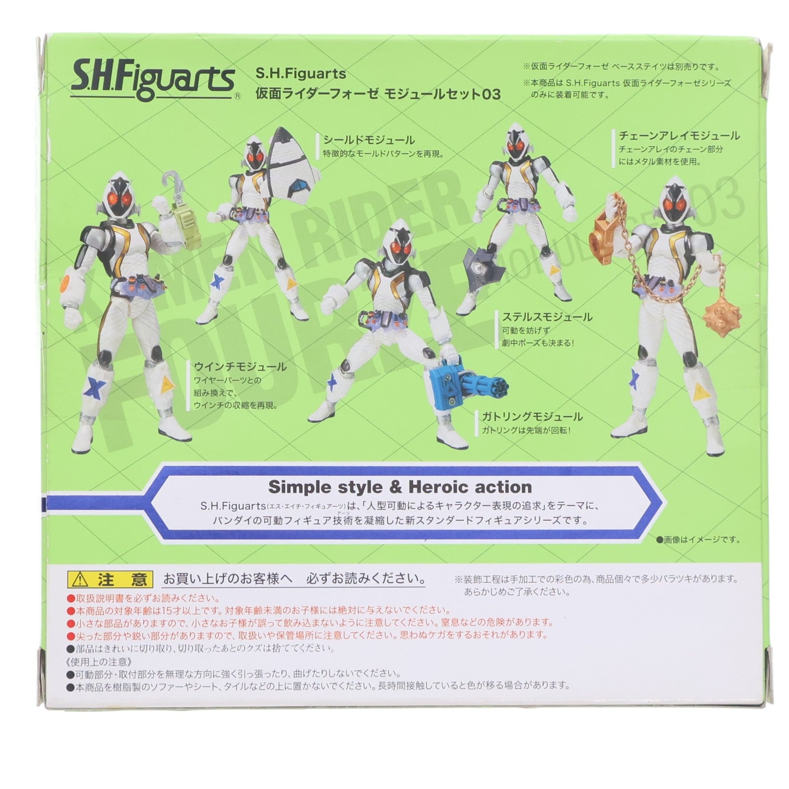 【中古即納】[FIG] S.H.Figuarts(フィギュアーツ) 仮面ライダーフォーゼ モジュールセット03 フィギュア用アクセサリ バンダイ(20120714)