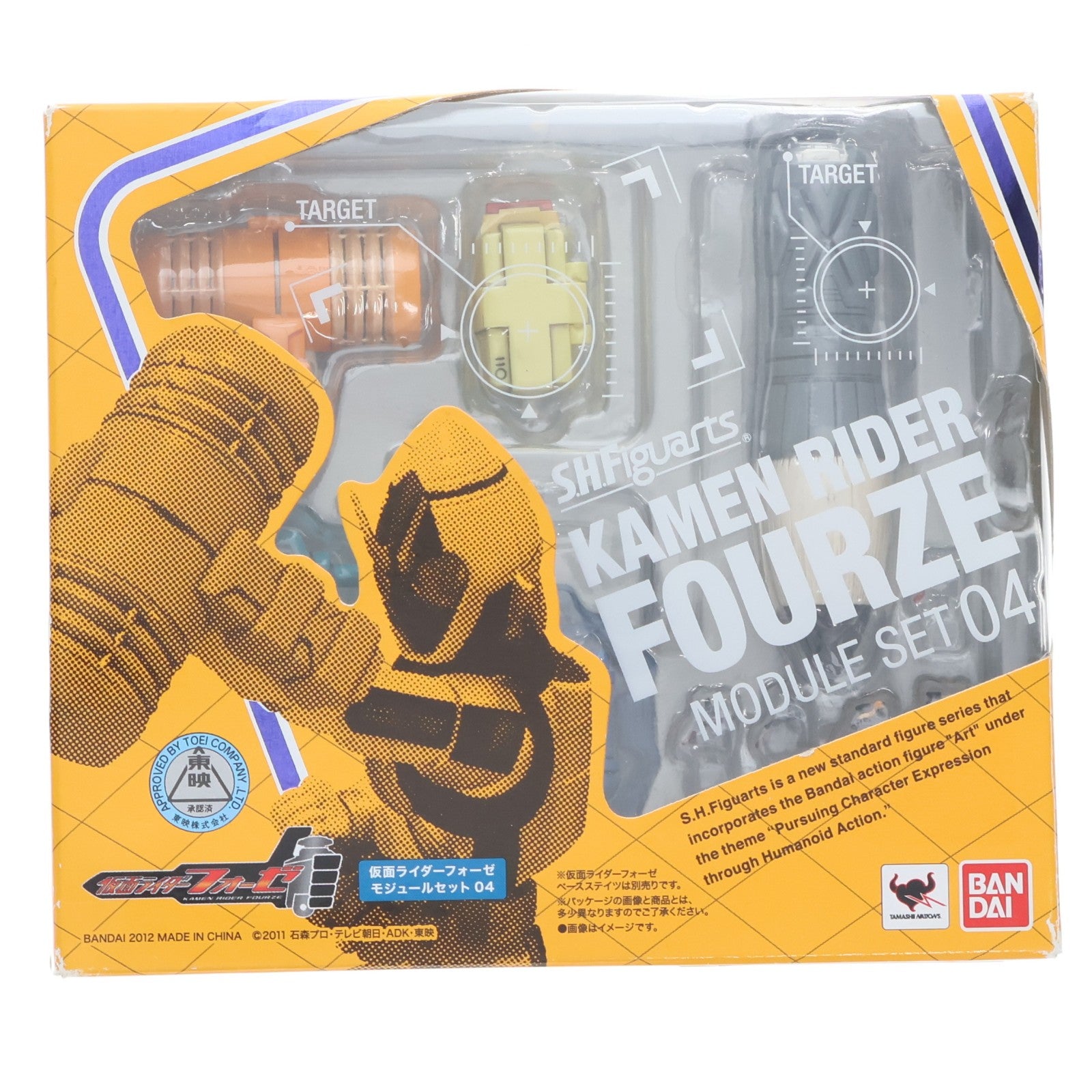 【中古即納】[FIG] S.H.Figuarts(フィギュアーツ) 仮面ライダーフォーゼ モジュールセット04 フィギュア用アクセサリ バンダイ(20120922)