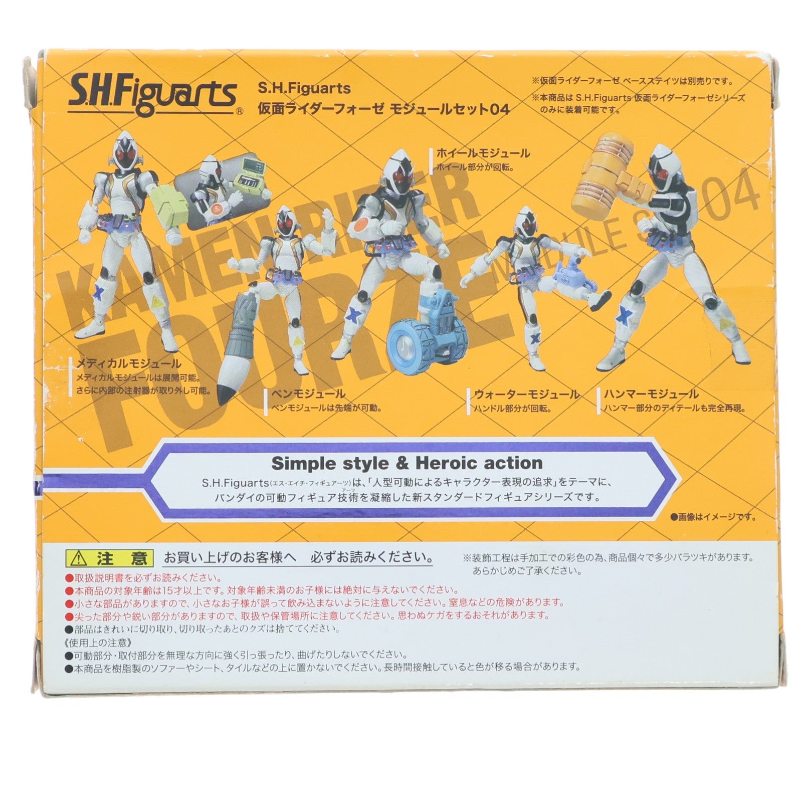 【中古即納】[FIG] S.H.Figuarts(フィギュアーツ) 仮面ライダーフォーゼ モジュールセット04 フィギュア用アクセサリ バンダイ(20120922)