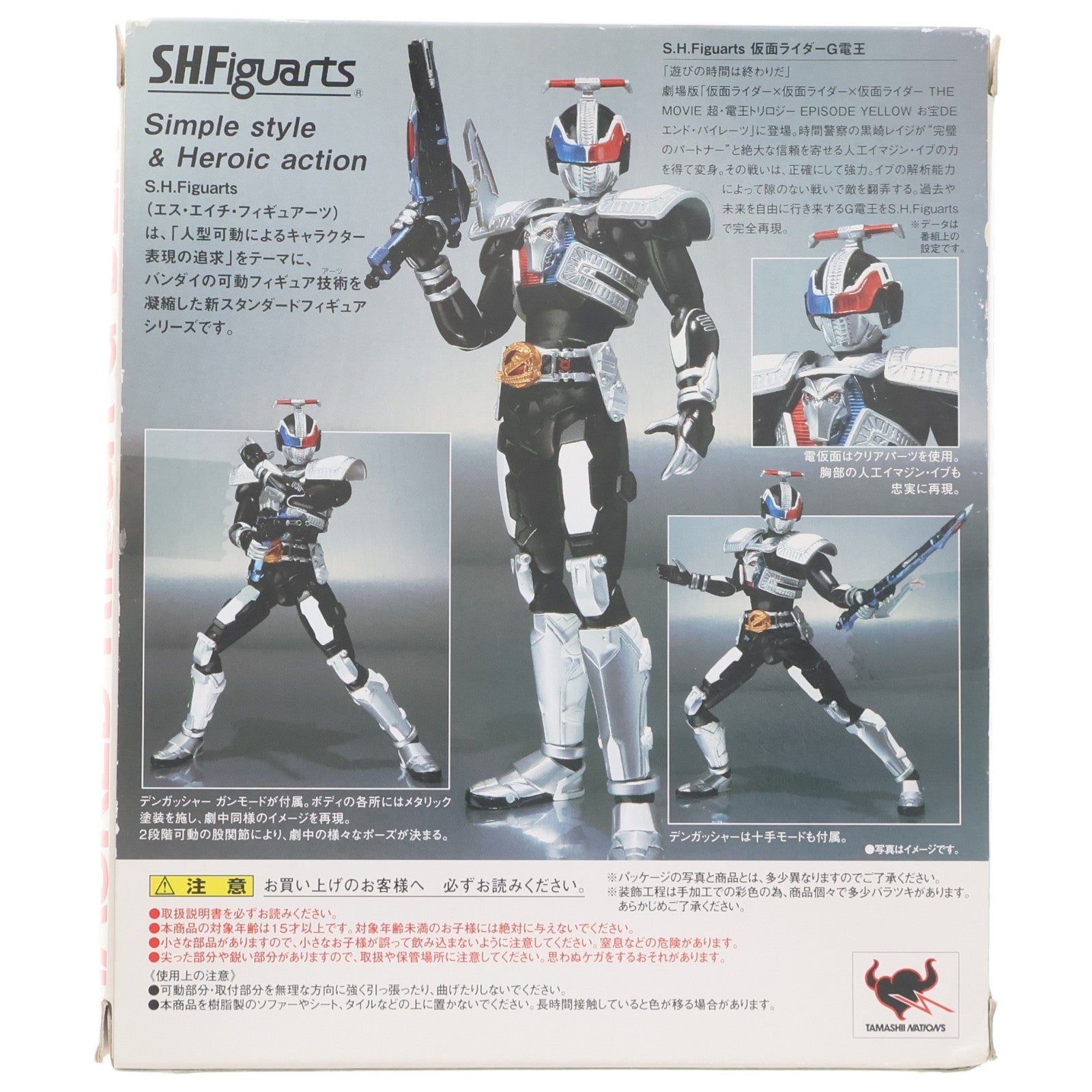 【中古即納】[FIG] 魂ウェブ商店限定 S.H.Figuarts(フィギュアーツ) 仮面ライダーG電王 仮面ライダー×仮面ライダー×仮面ライダー THE MOVIE 超・電王トリロジー 完成品 可動フィギュア バンダイ(20110801)