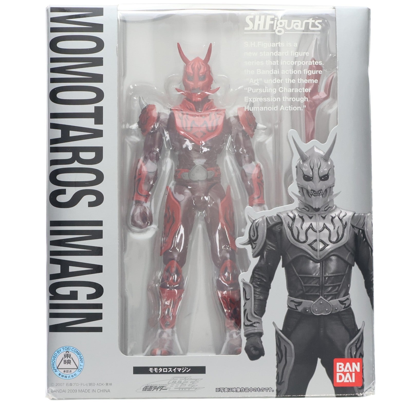 【中古即納】[FIG] S.H.Figuarts(フィギュアーツ) モモタロスイマジン 仮面ライダー電王 完成品 可動フィギュア バンダイ(20090228)